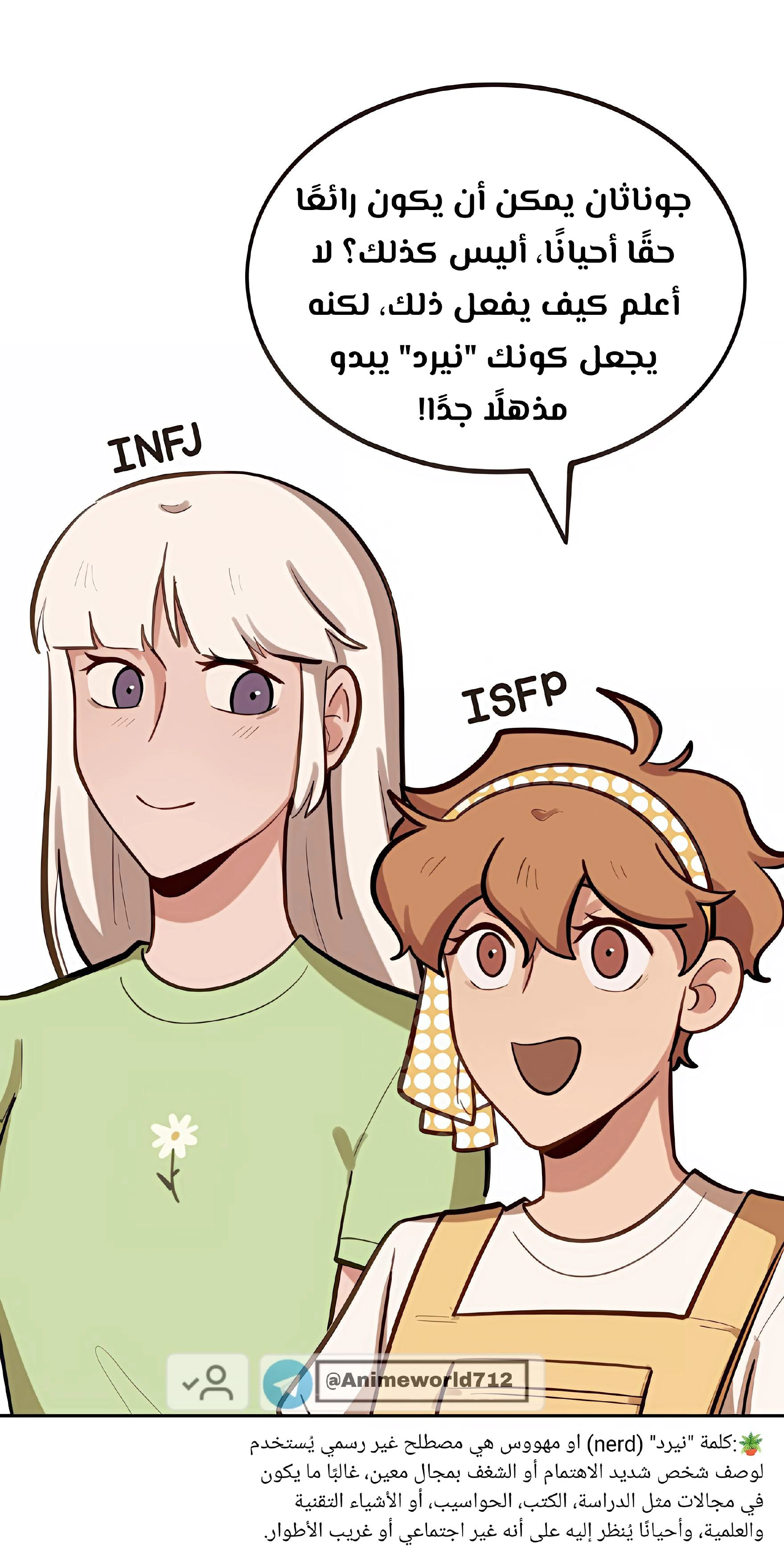 Read So it’s not my type AR Manga Online