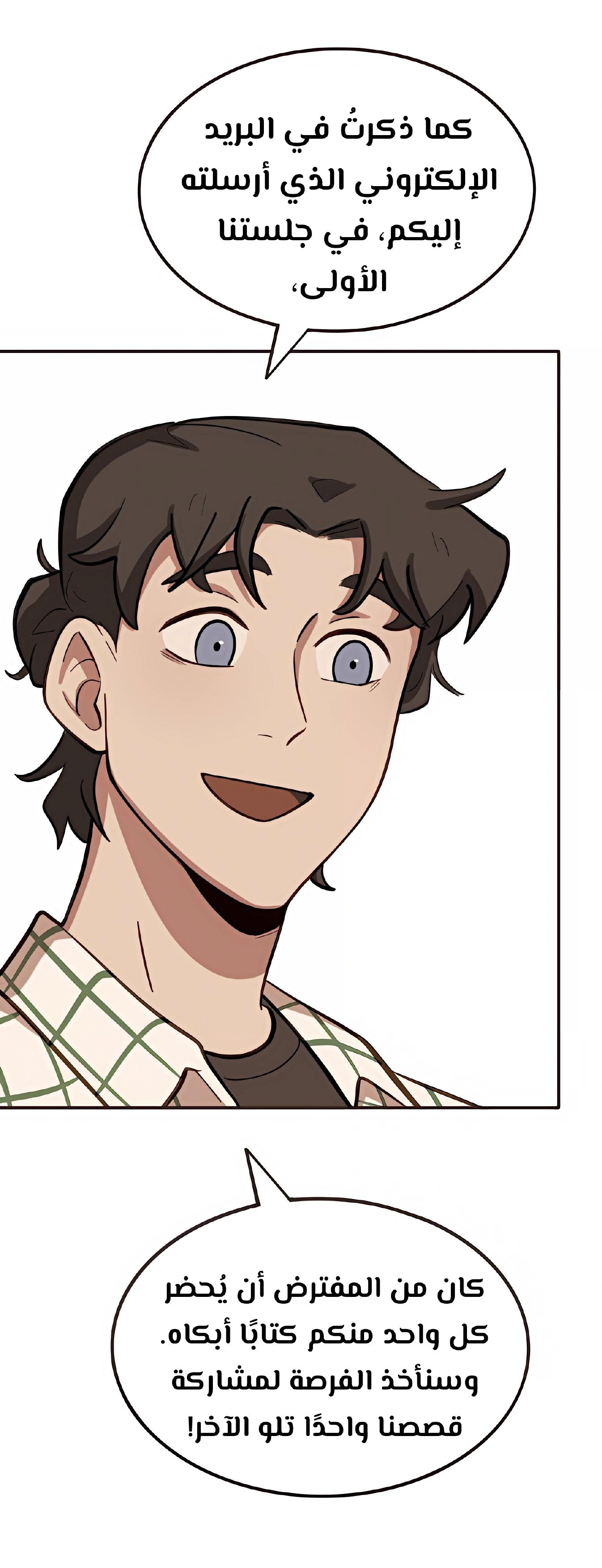 Read So it’s not my type AR Manga Online