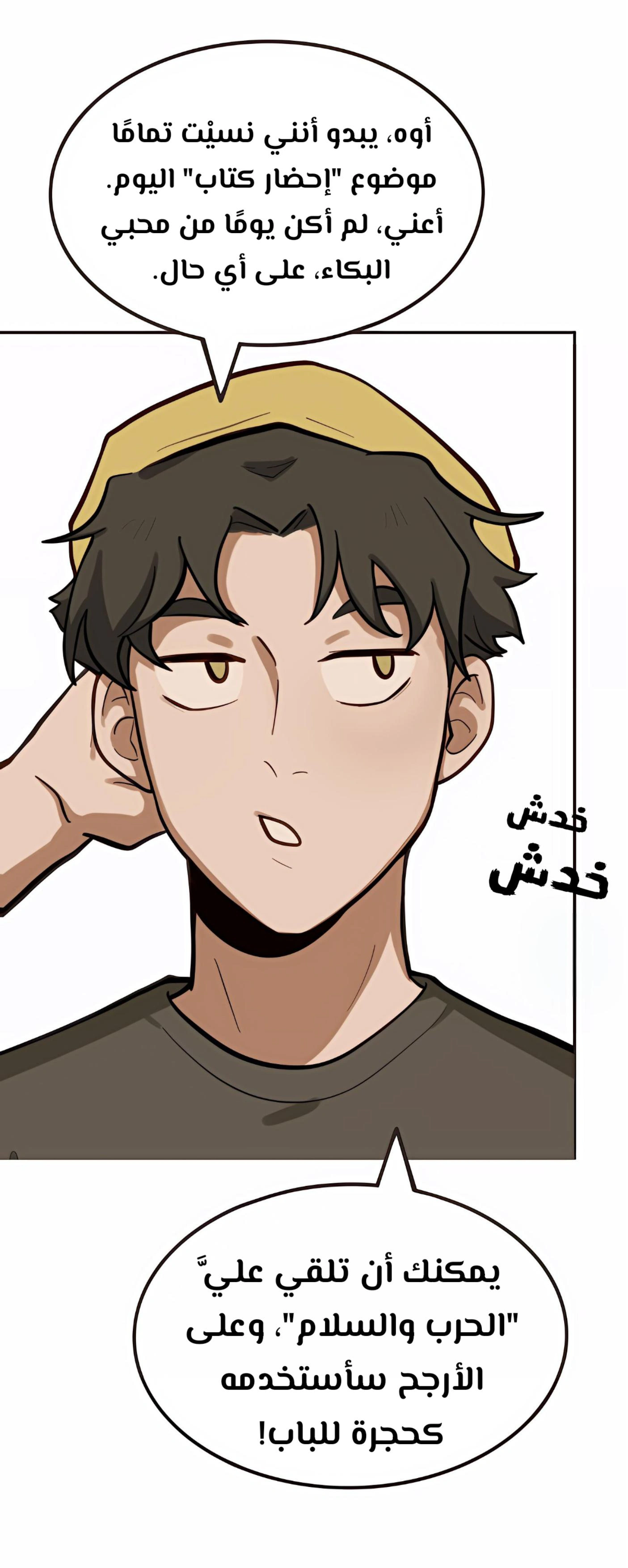 Read So it’s not my type AR Manga Online