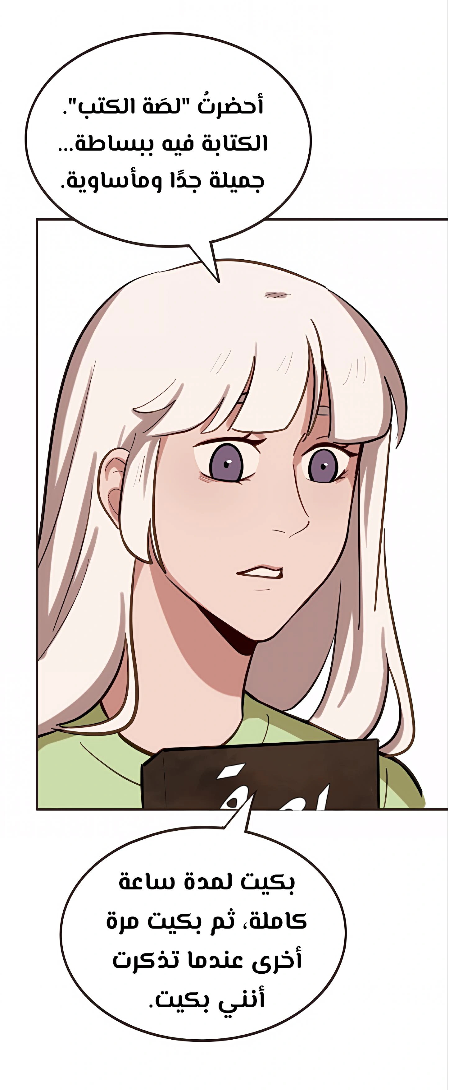 Read So it’s not my type AR Manga Online