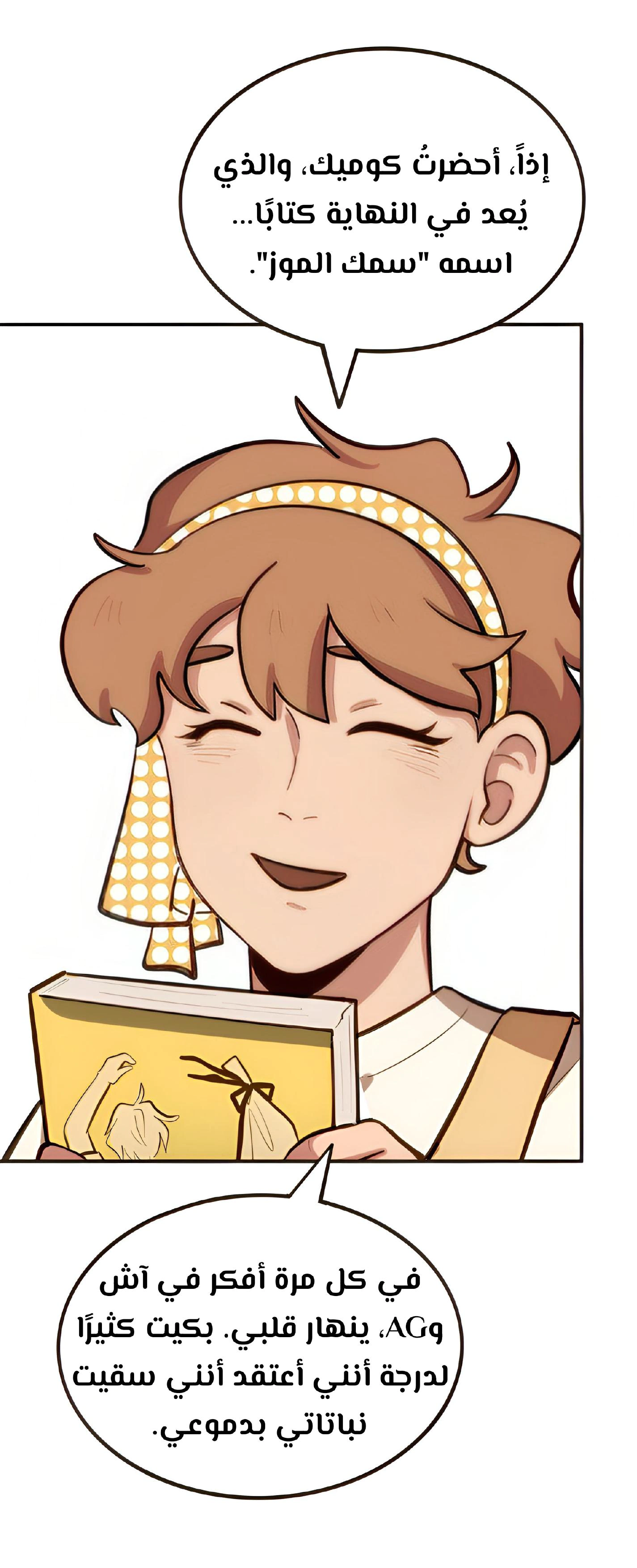 Read So it’s not my type AR Manga Online
