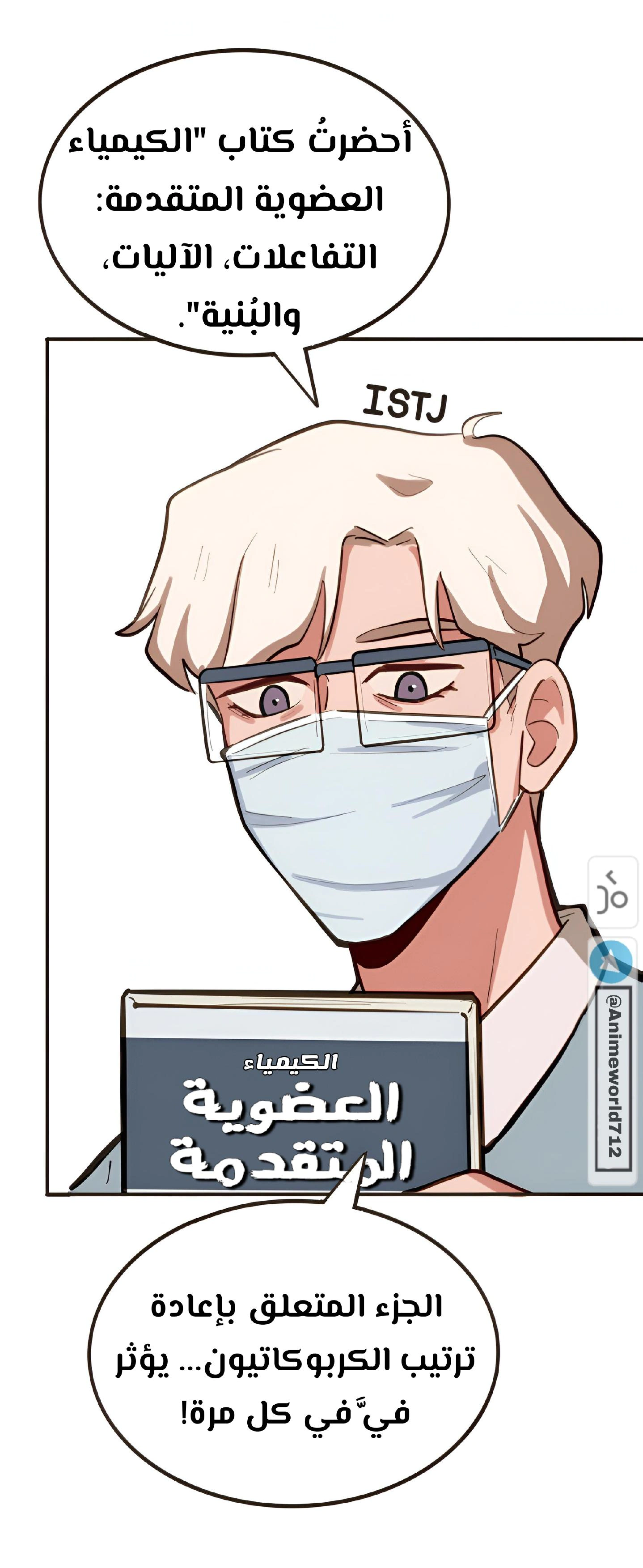 Read So it’s not my type AR Manga Online