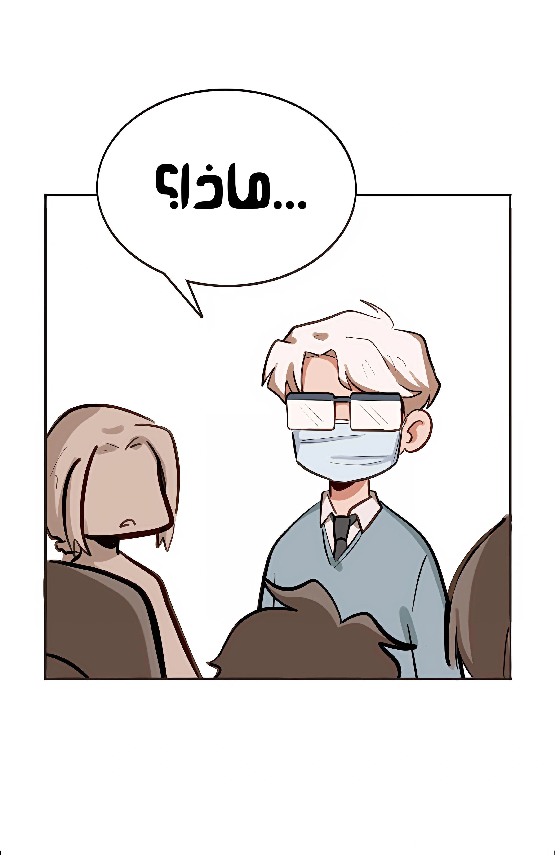 Read So it’s not my type AR Manga Online