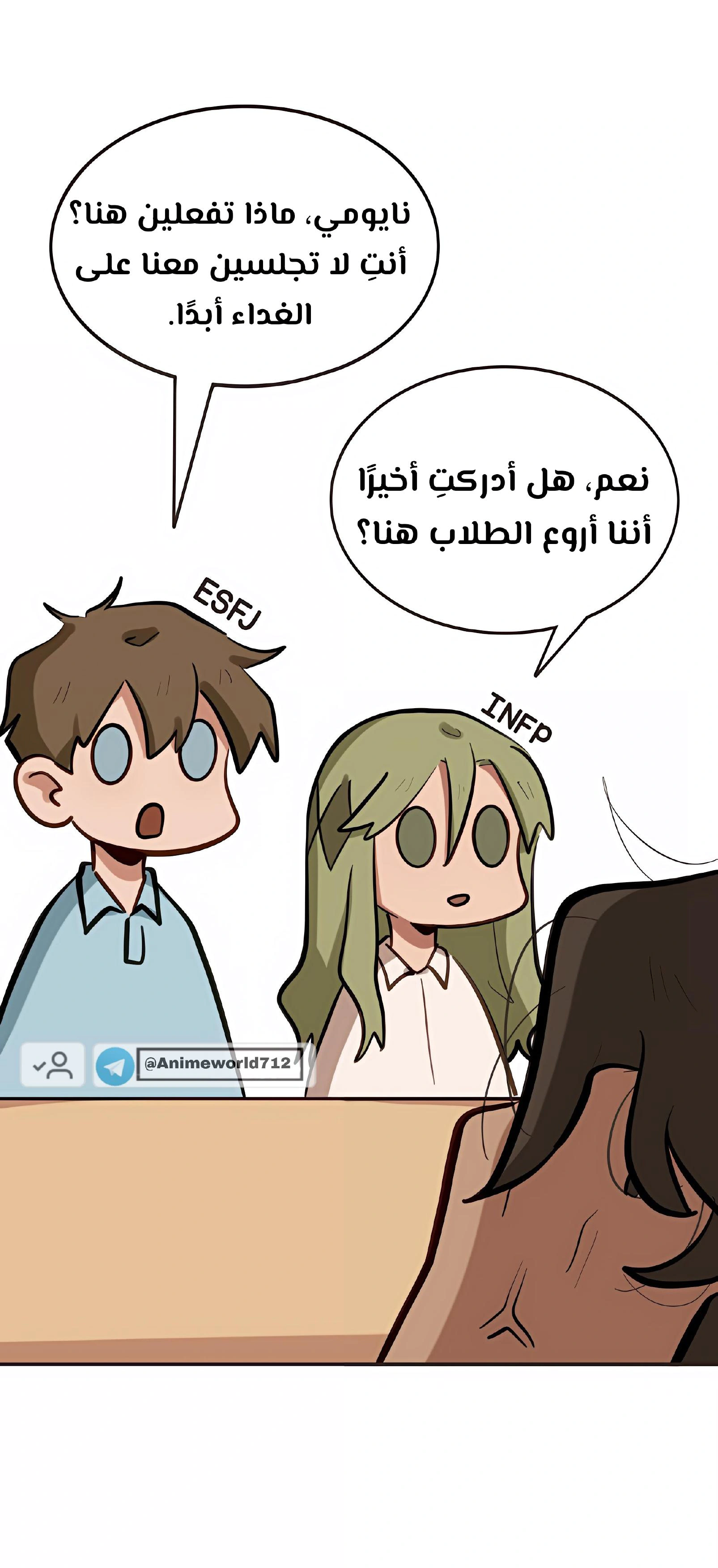 Read So it’s not my type AR Manga Online
