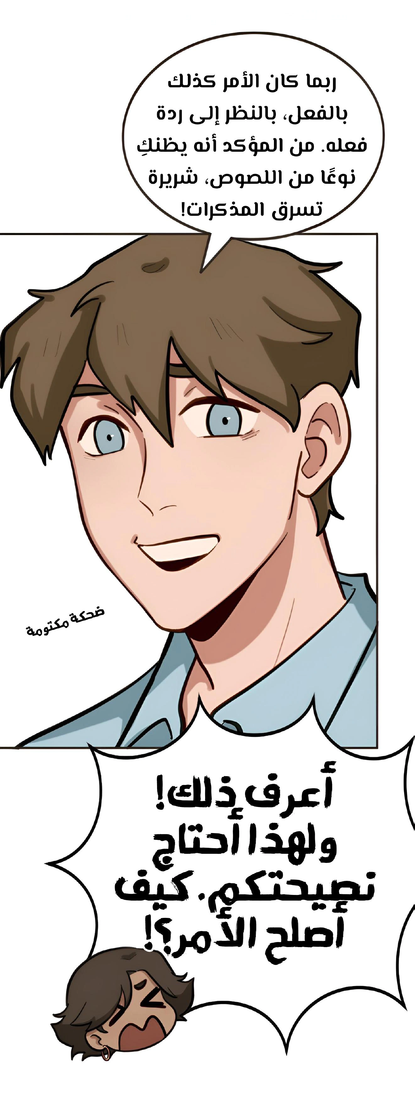 Read So it’s not my type AR Manga Online