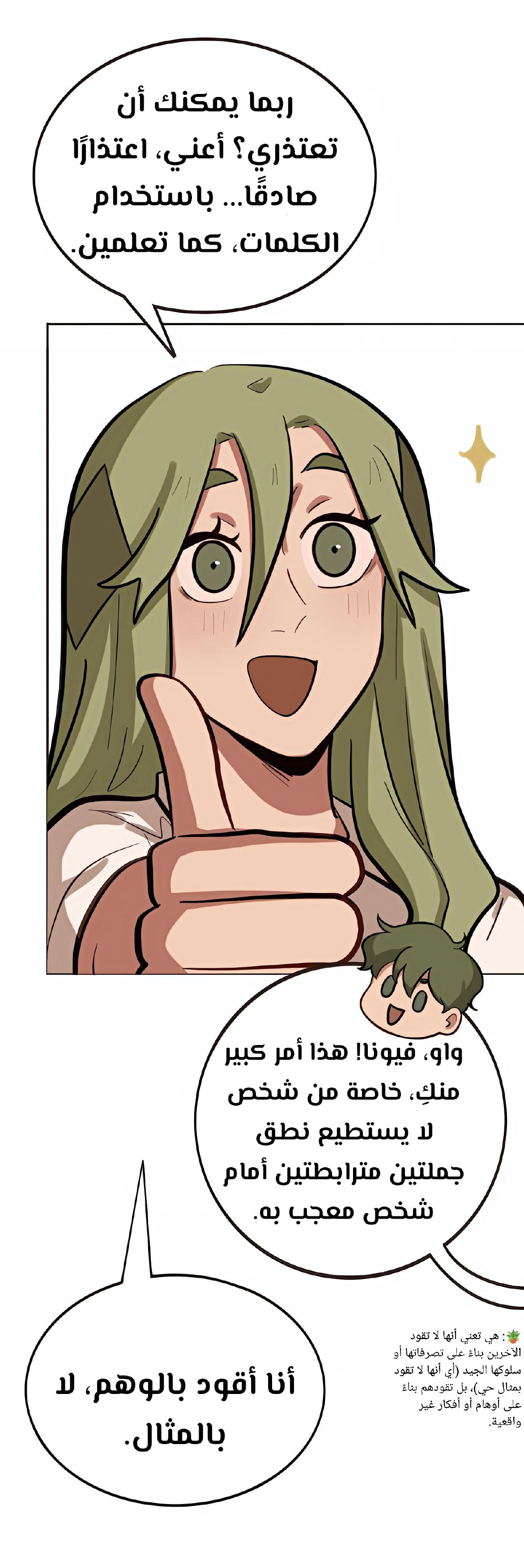 Read So it’s not my type AR Manga Online