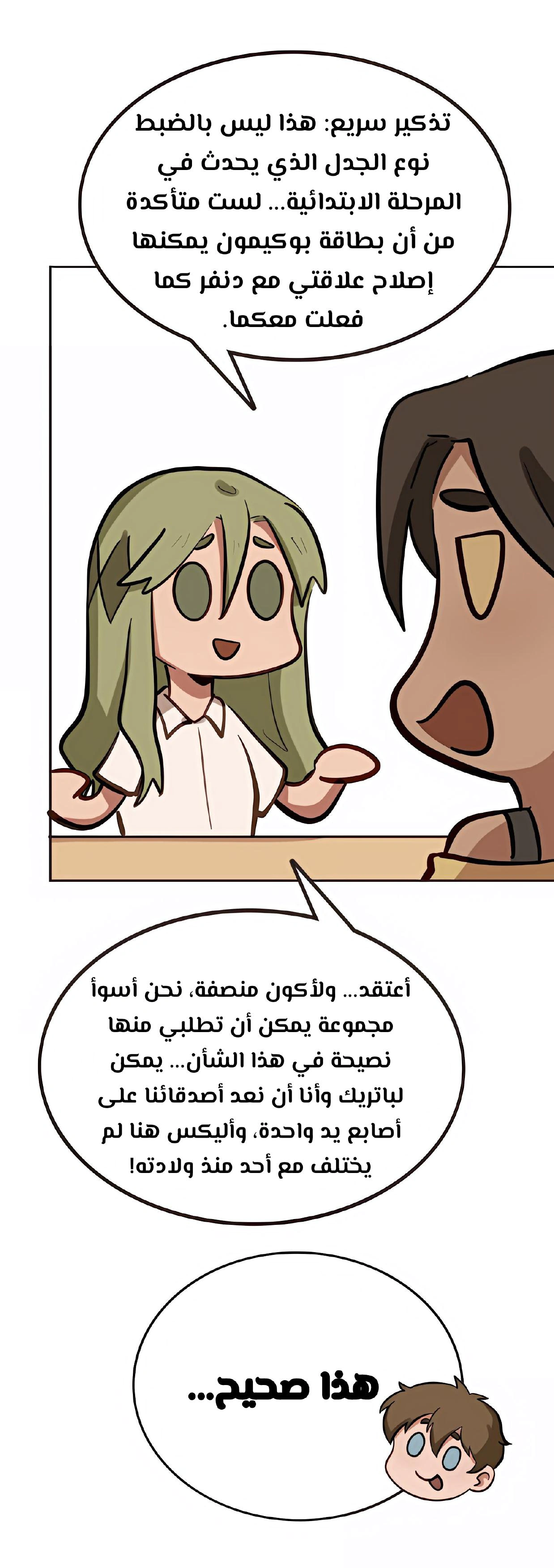 Read So it’s not my type AR Manga Online