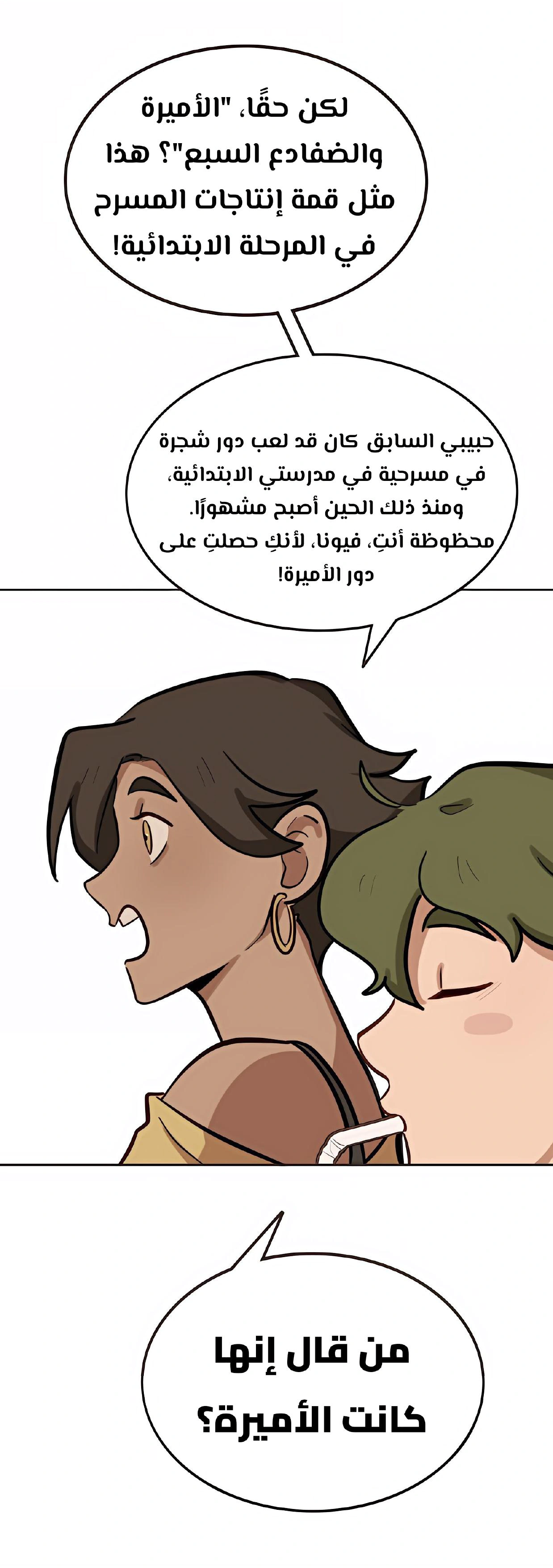 Read So it’s not my type AR Manga Online