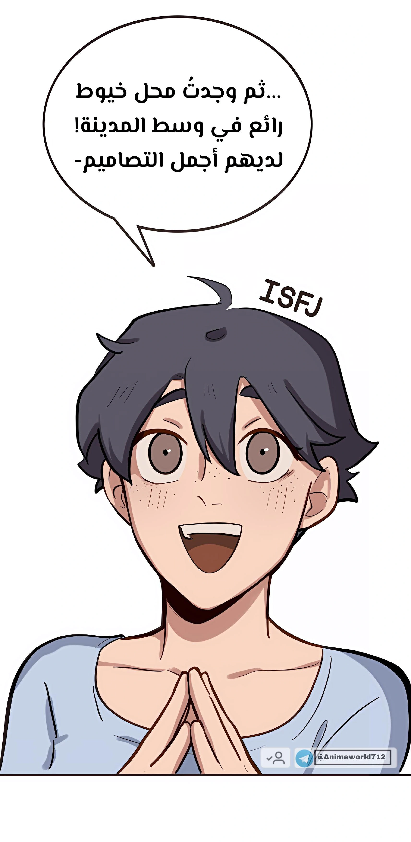 Read So it’s not my type AR Manga Online