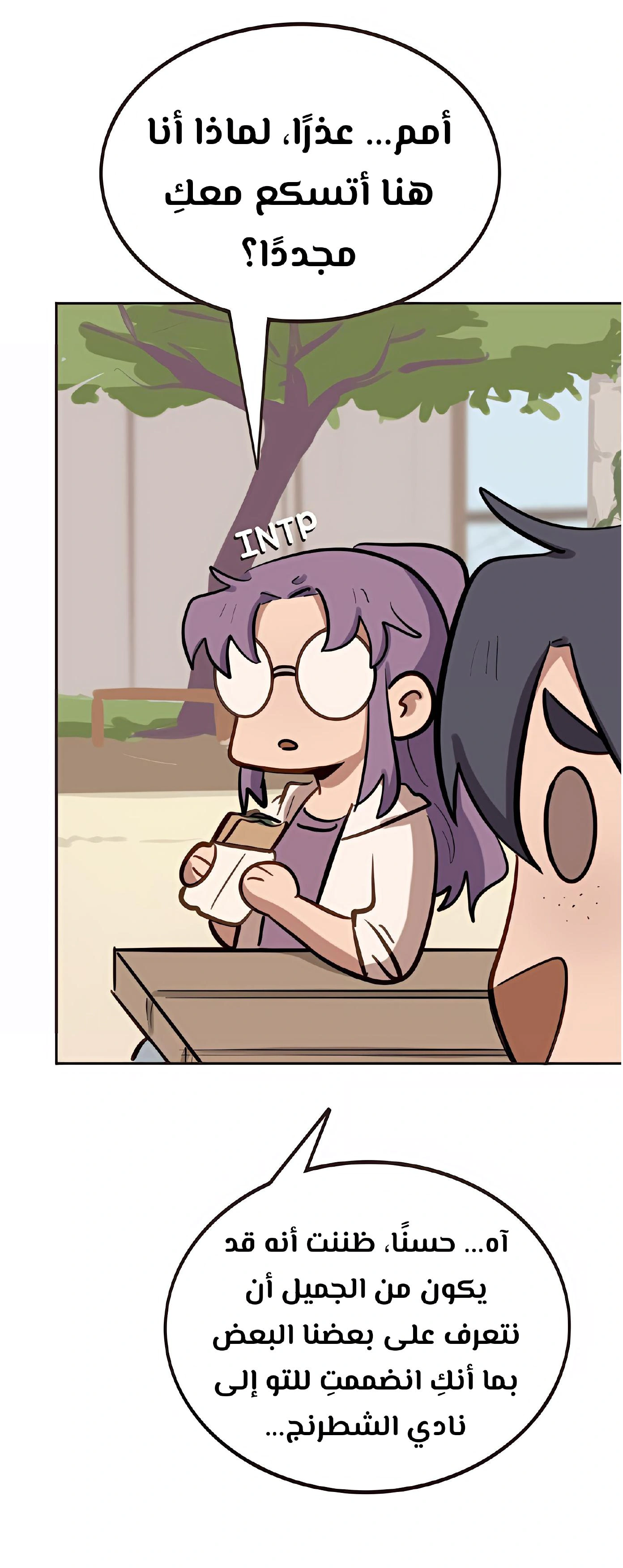 Read So it’s not my type AR Manga Online