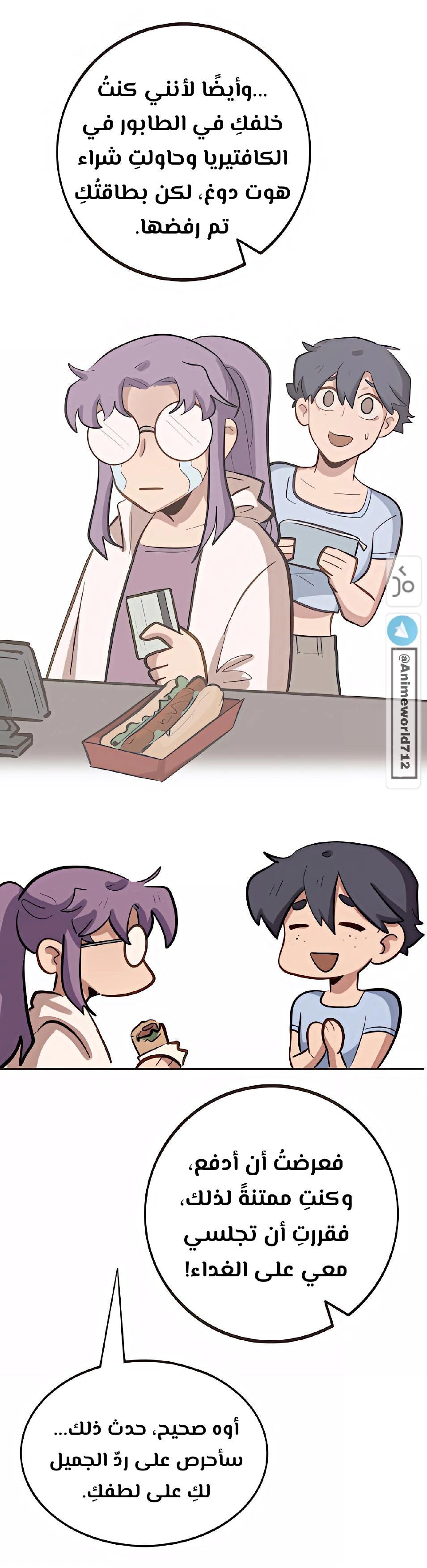 Read So it’s not my type AR Manga Online