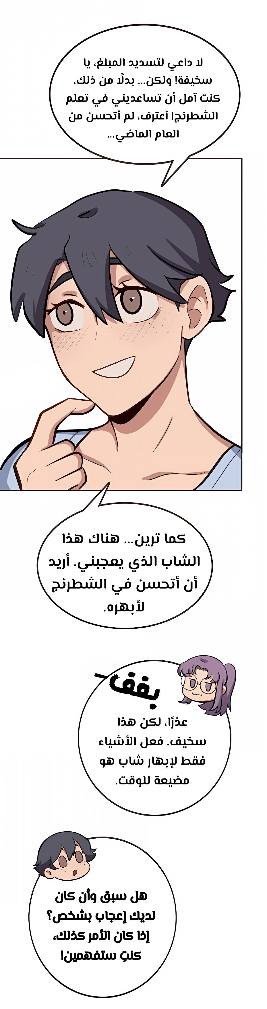 Read So it’s not my type AR Manga Online