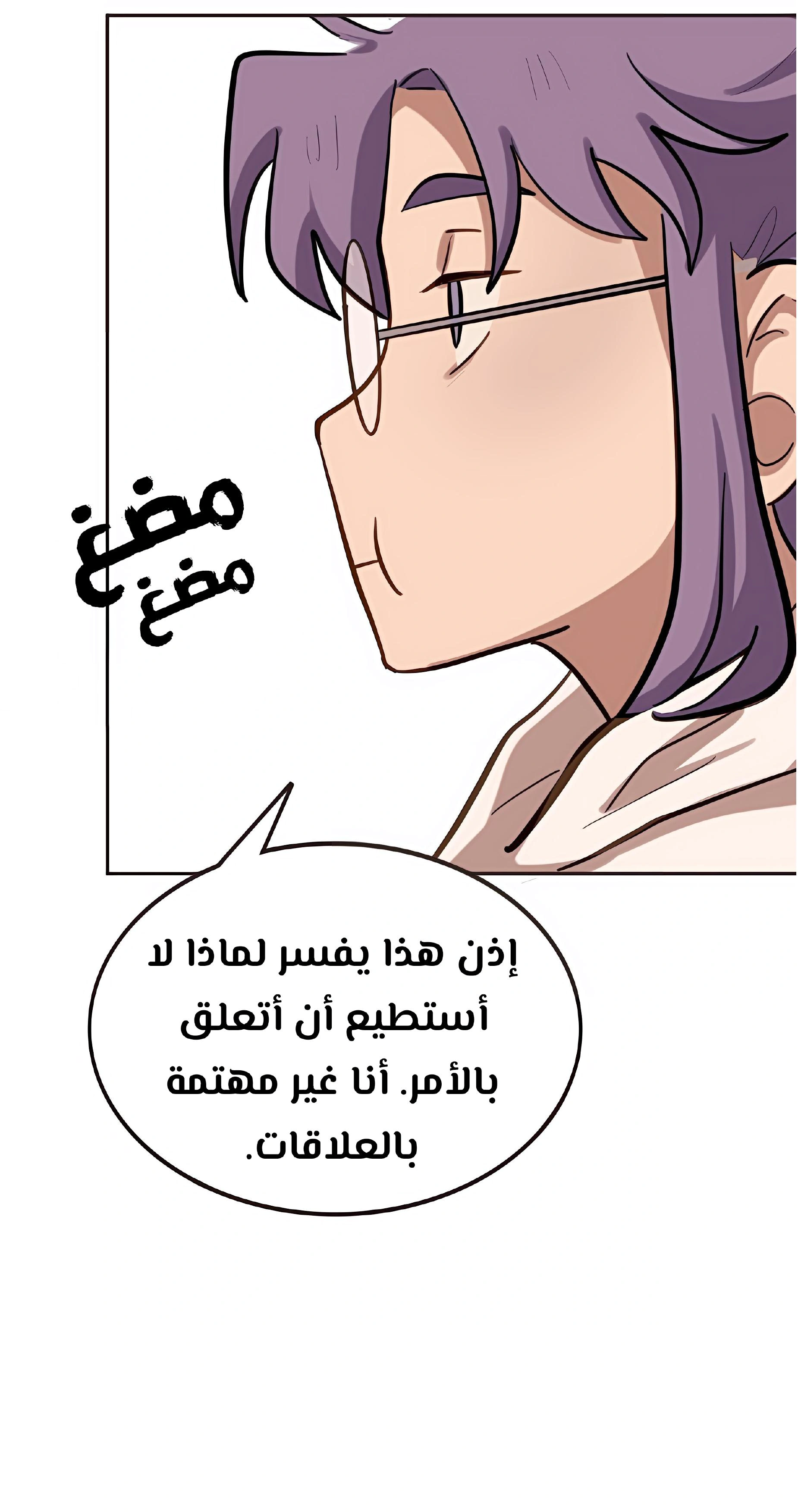 Read So it’s not my type AR Manga Online