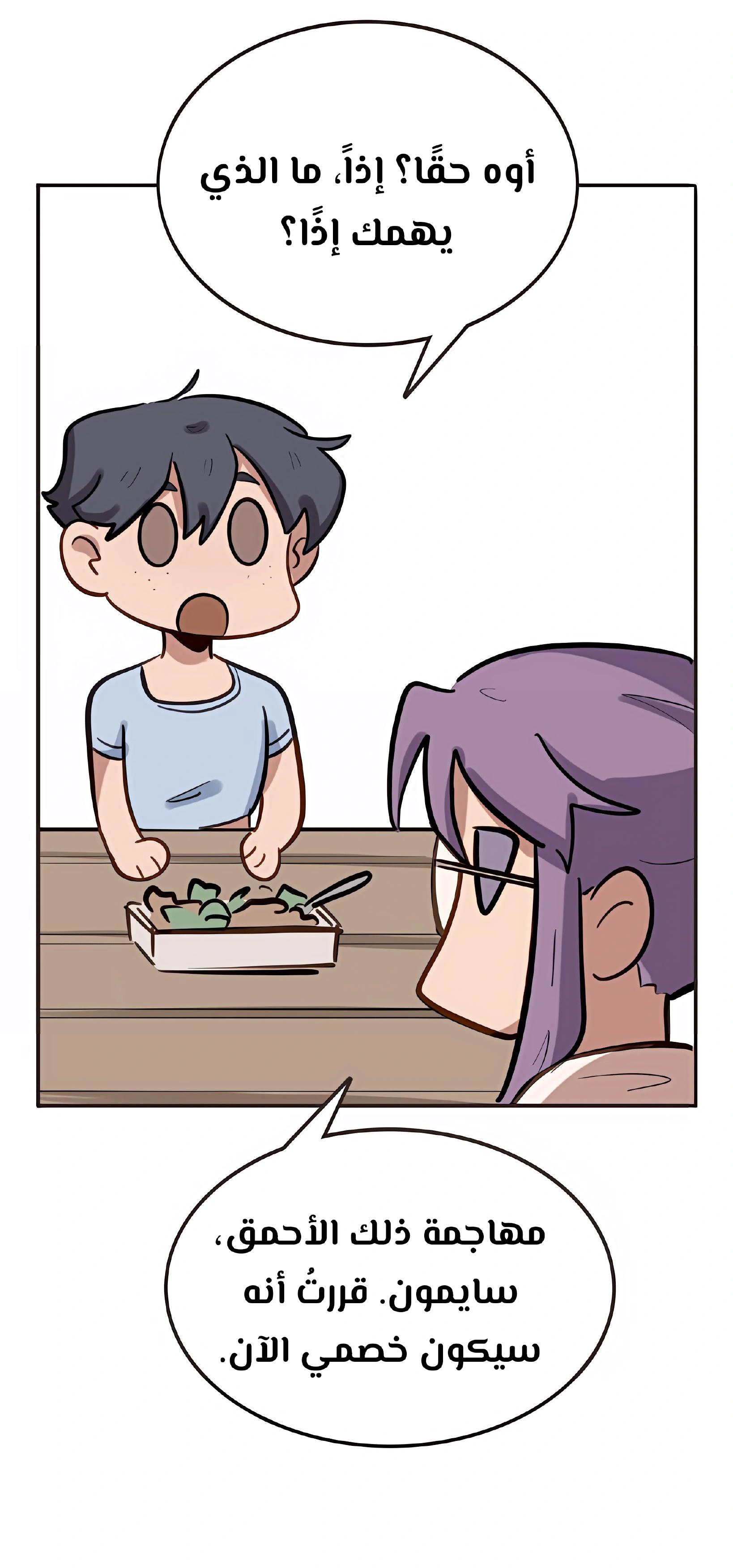 Read So it’s not my type AR Manga Online
