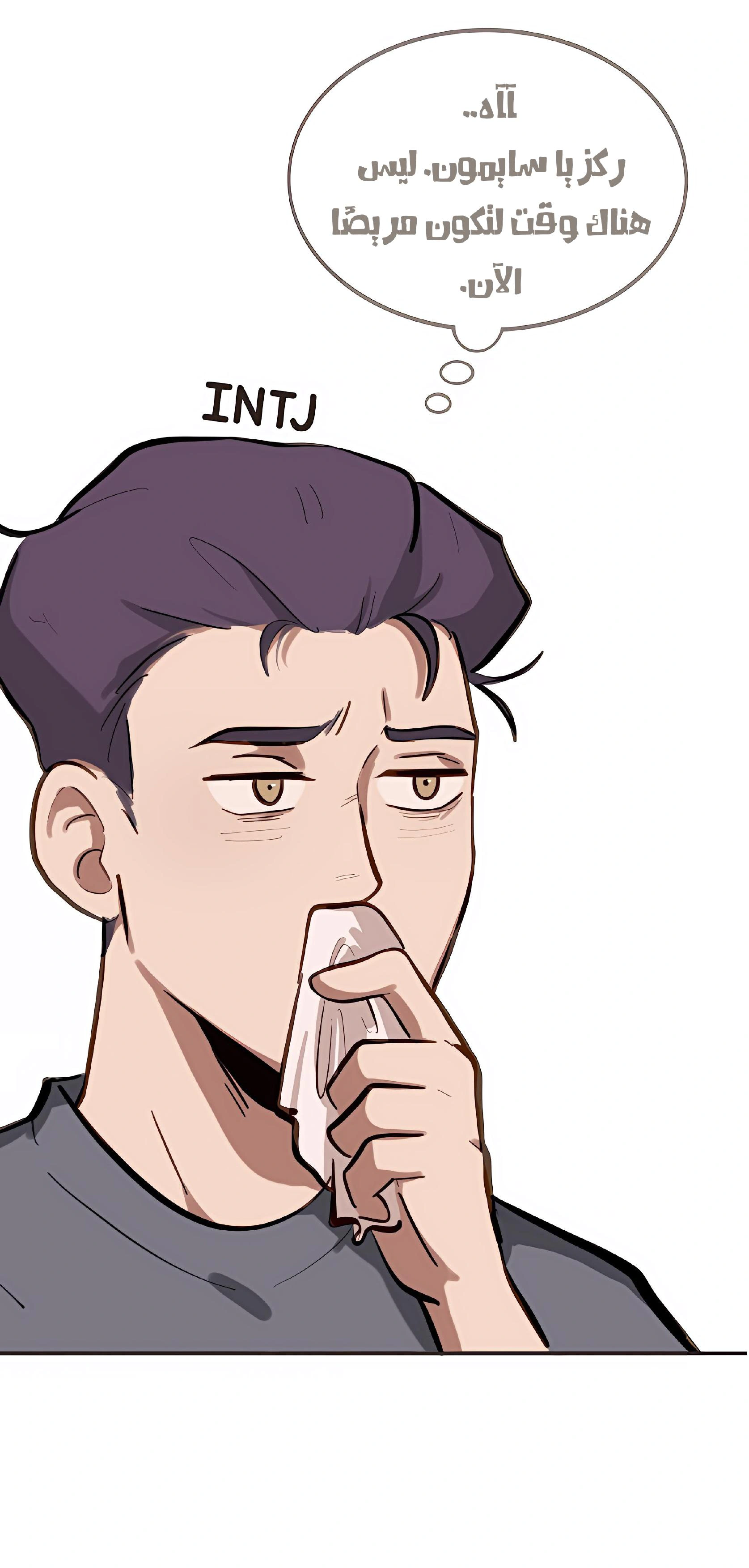 Read So it’s not my type AR Manga Online