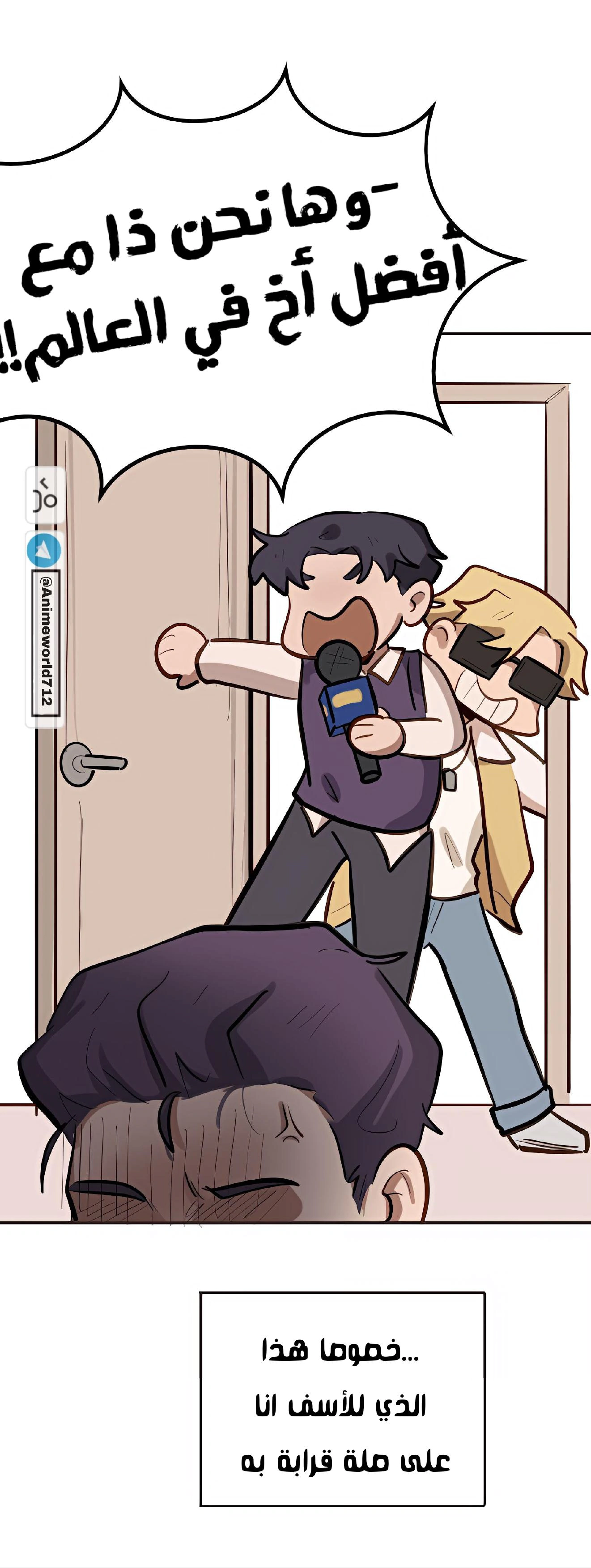 Read So it’s not my type AR Manga Online