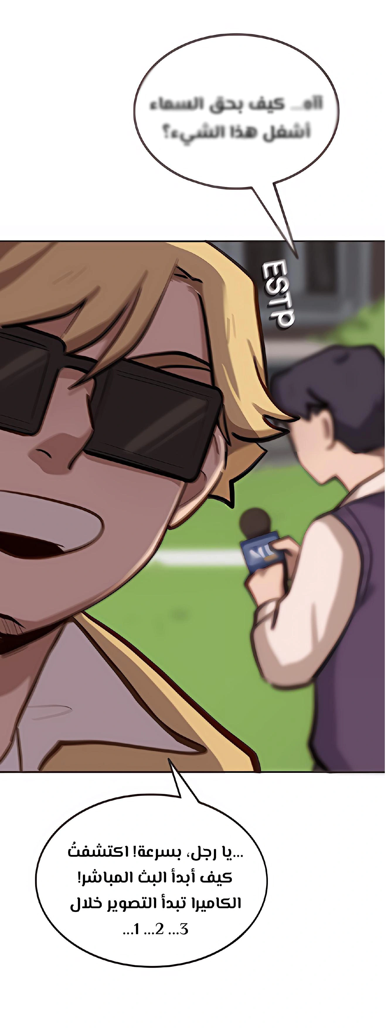 Read So it’s not my type AR Manga Online