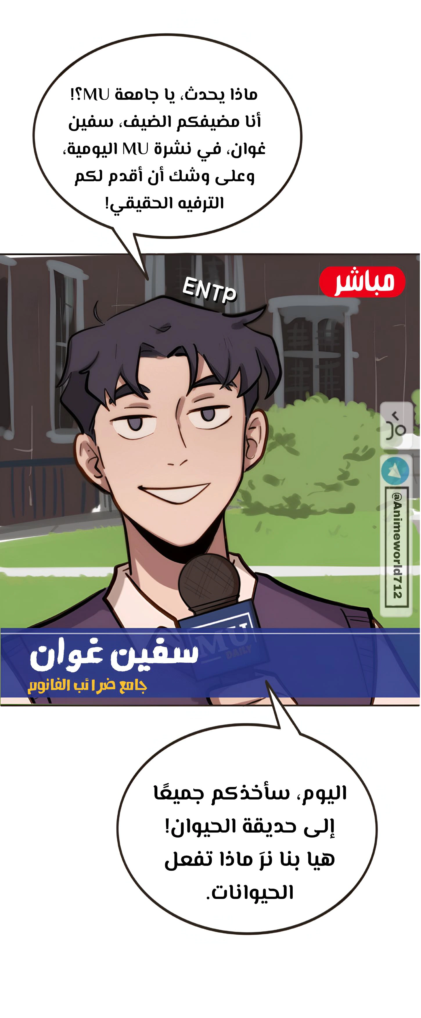 Read So it’s not my type AR Manga Online