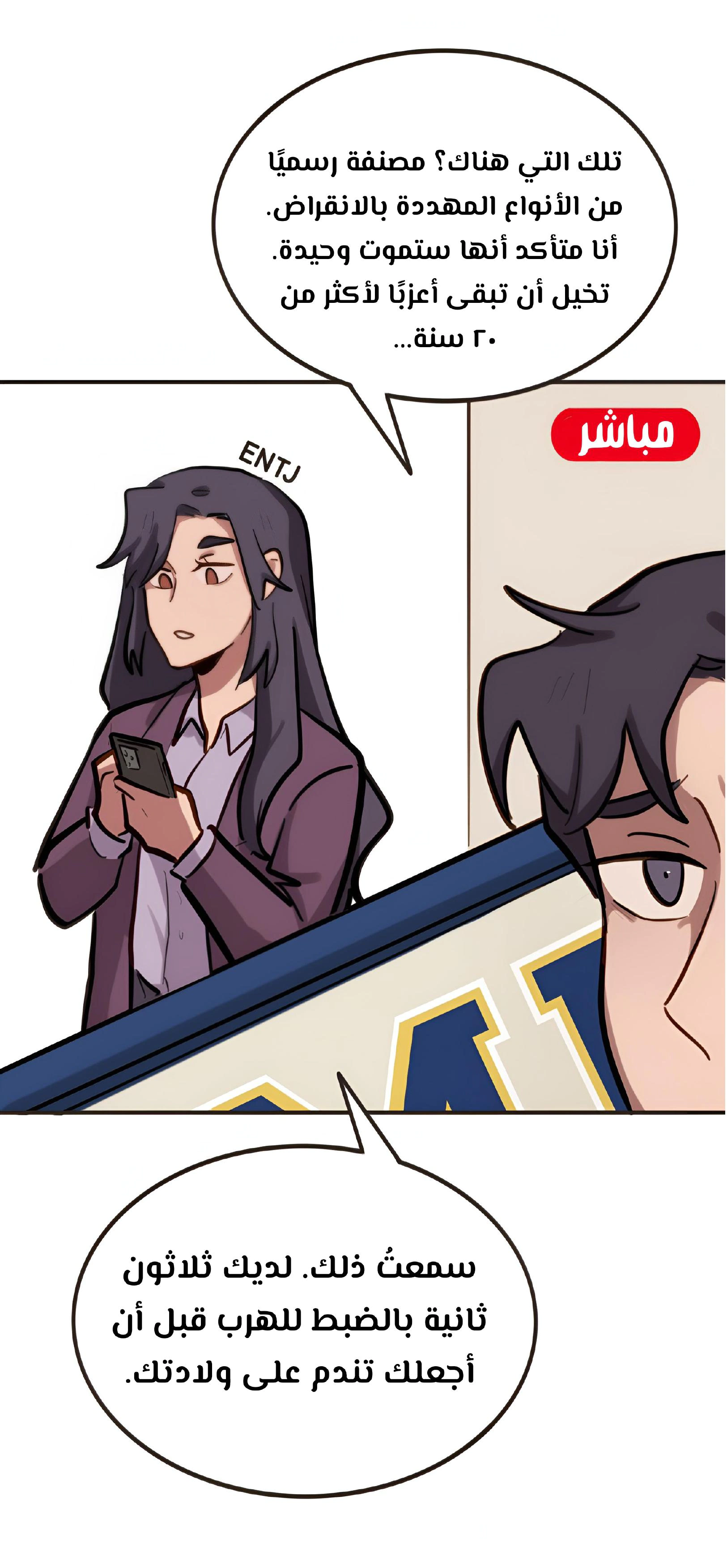 Read So it’s not my type AR Manga Online