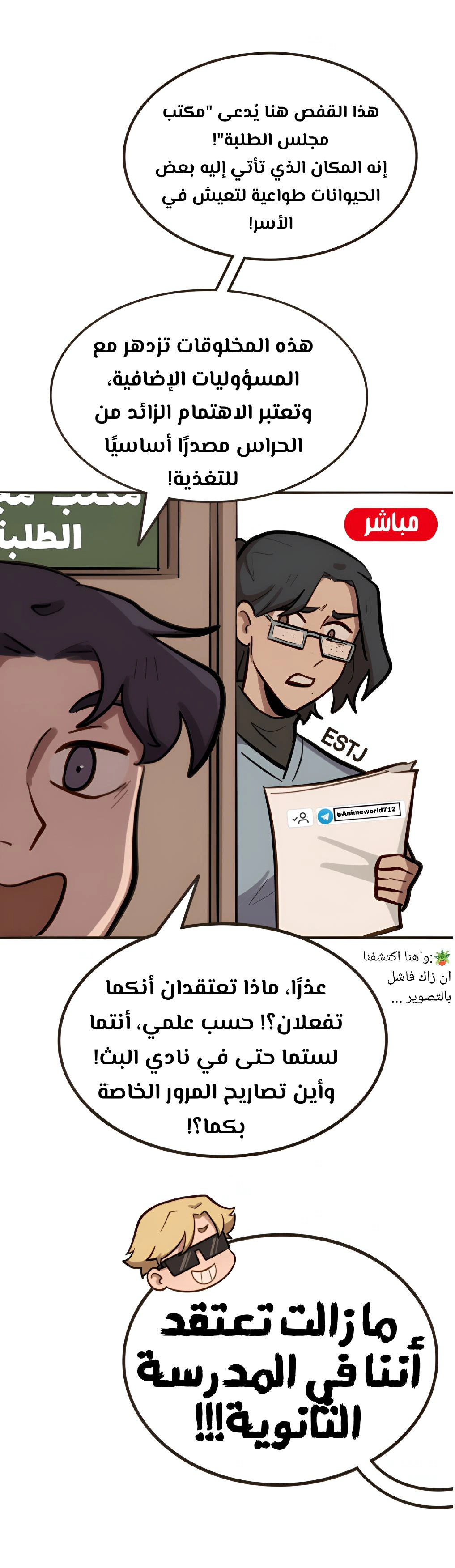 Read So it’s not my type AR Manga Online