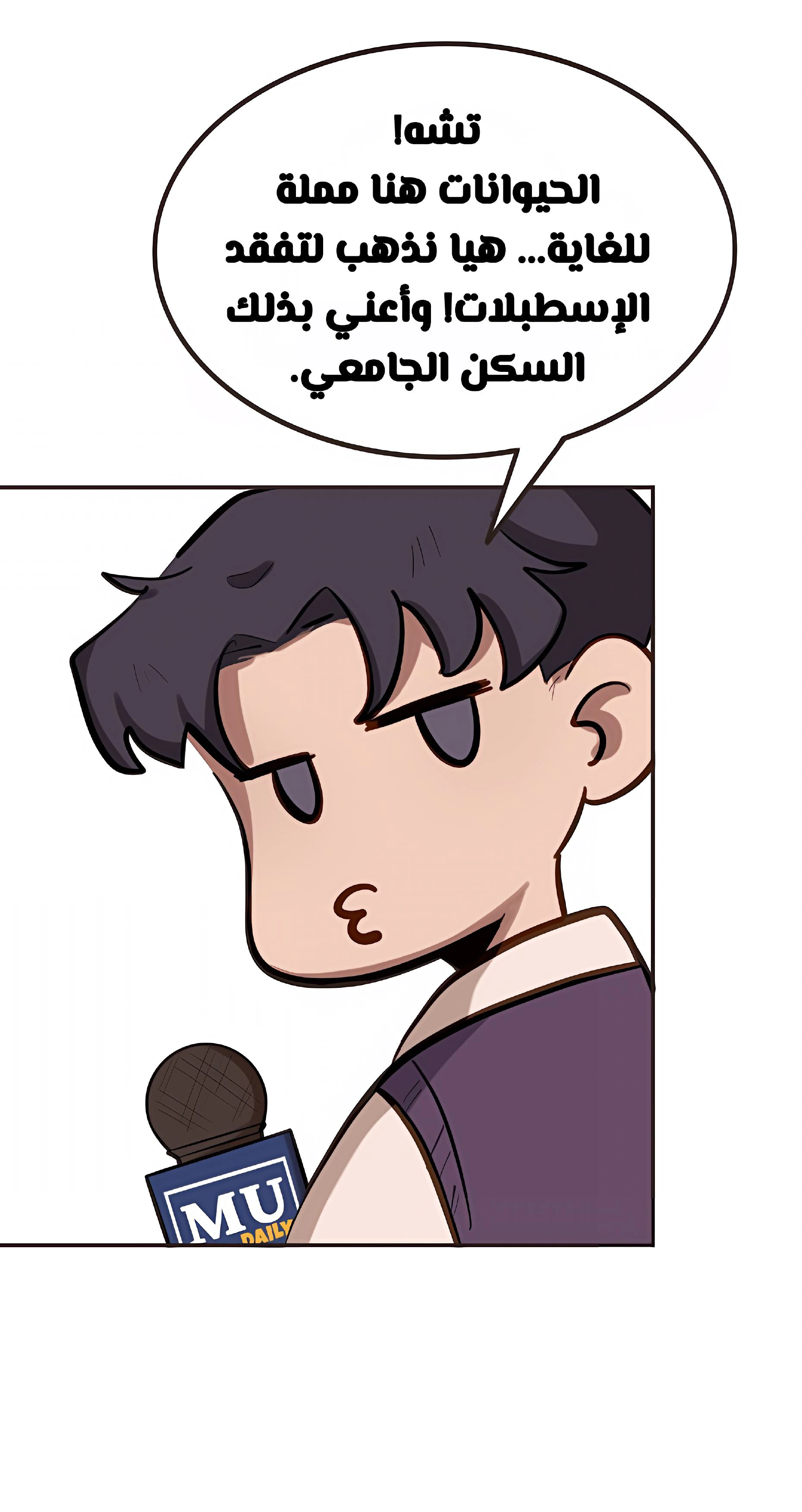 Read So it’s not my type AR Manga Online