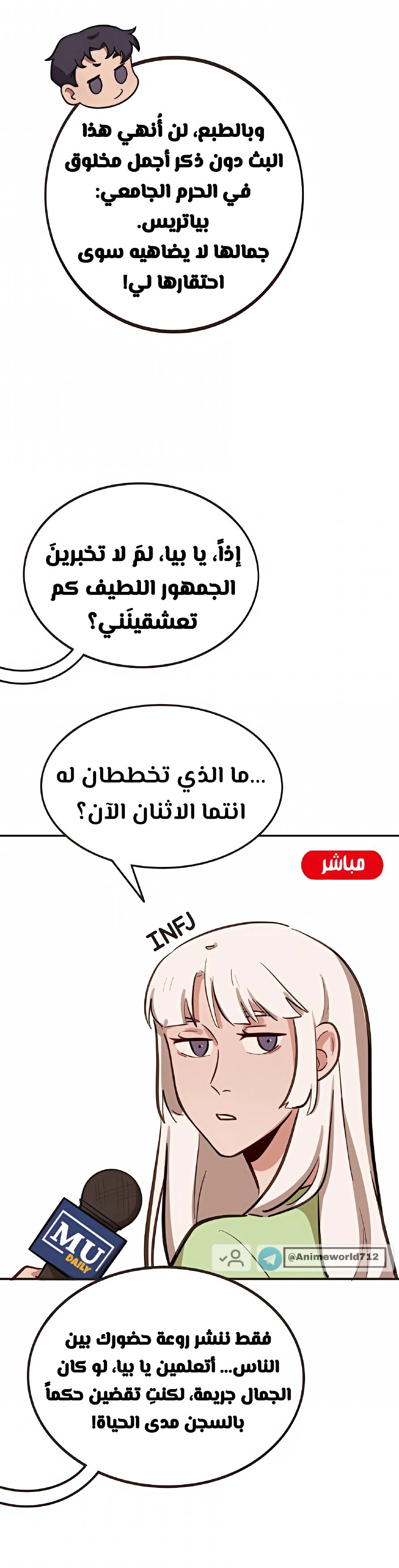 Read So it’s not my type AR Manga Online