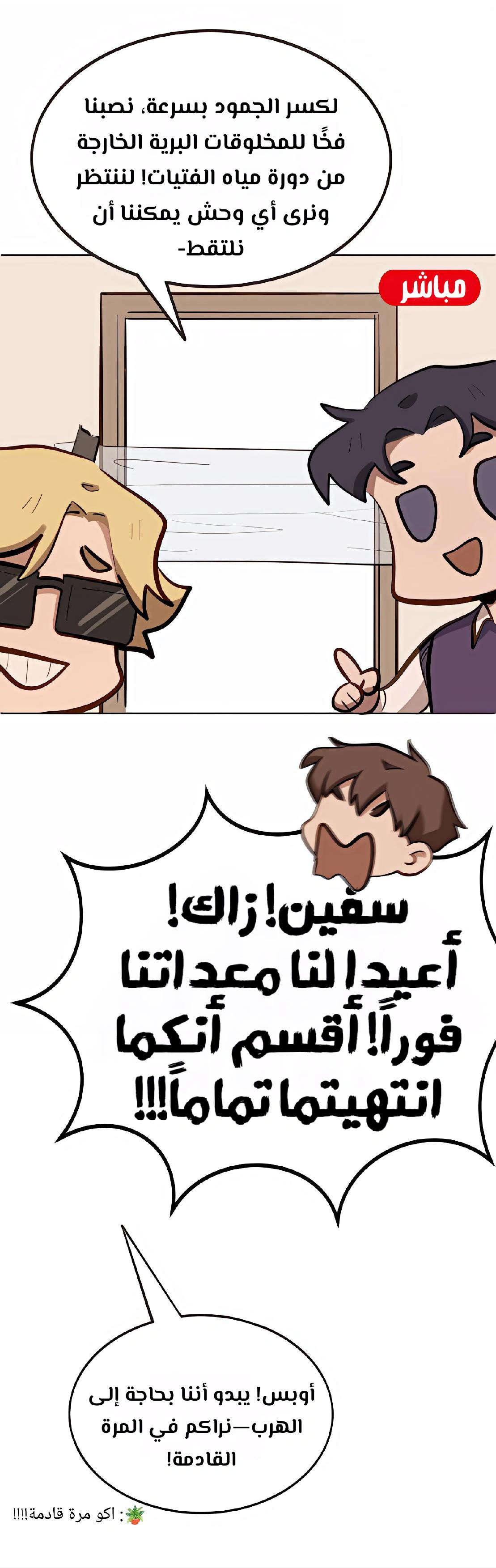 Read So it’s not my type AR Manga Online