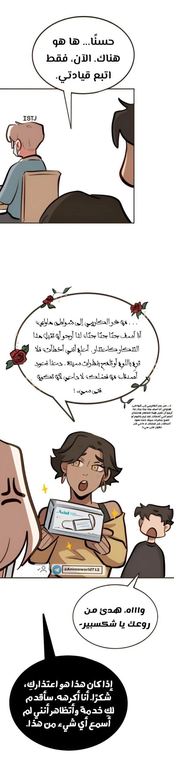 Read So it’s not my type AR Manga Online
