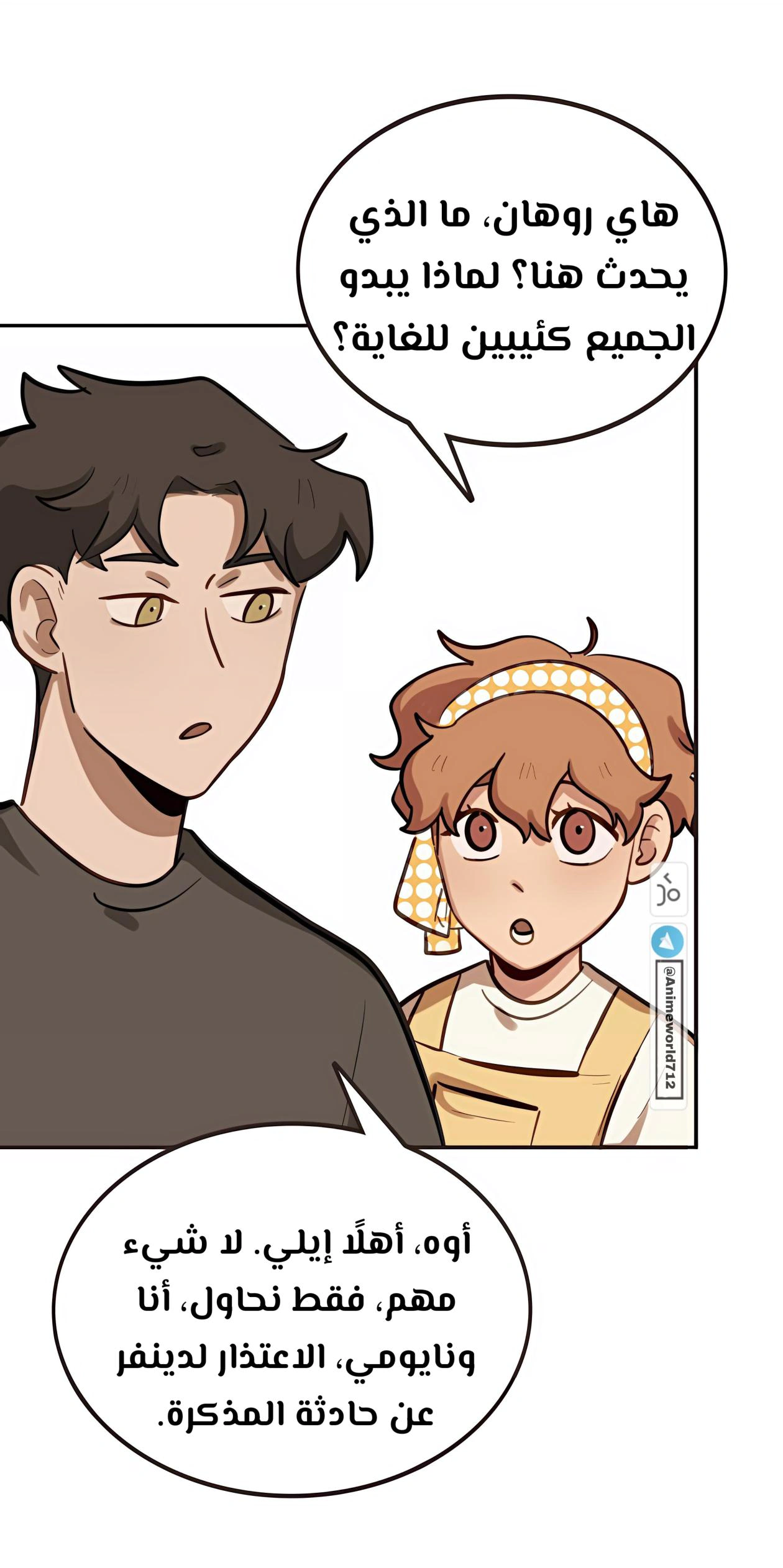 Read So it’s not my type AR Manga Online