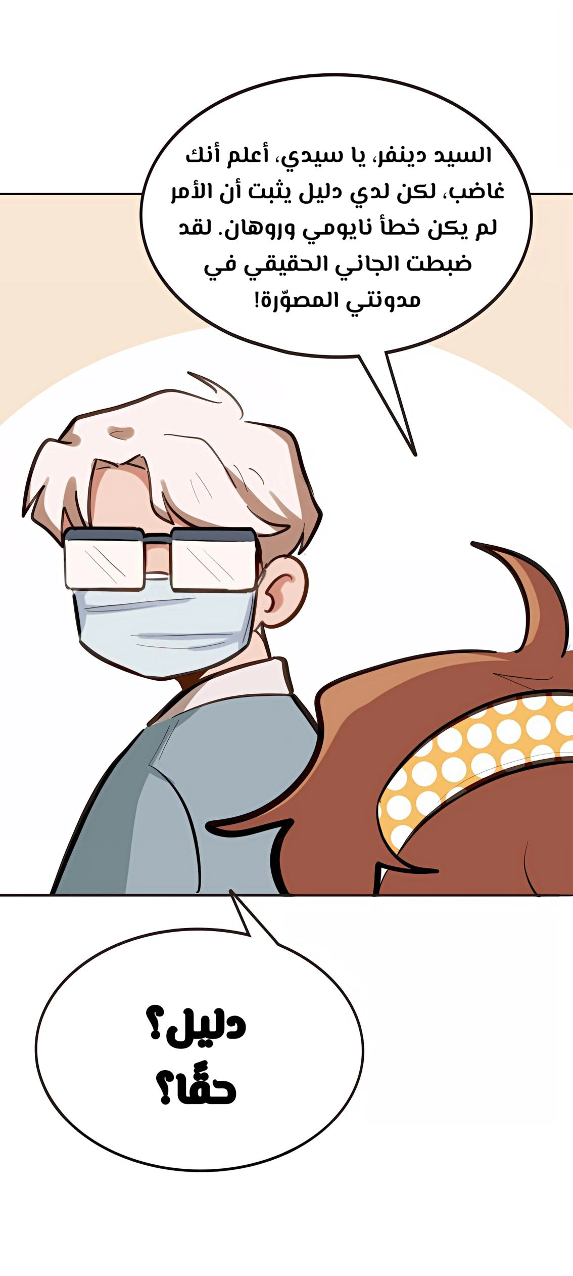 Read So it’s not my type AR Manga Online