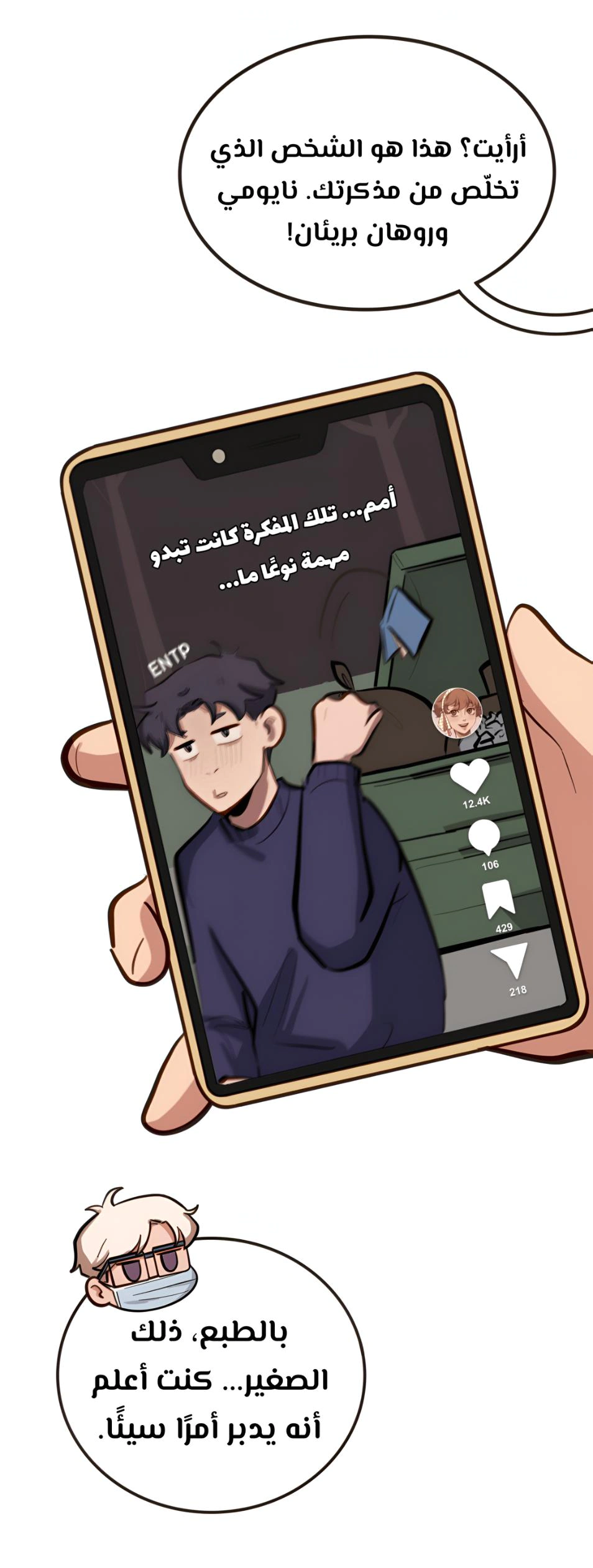 Read So it’s not my type AR Manga Online