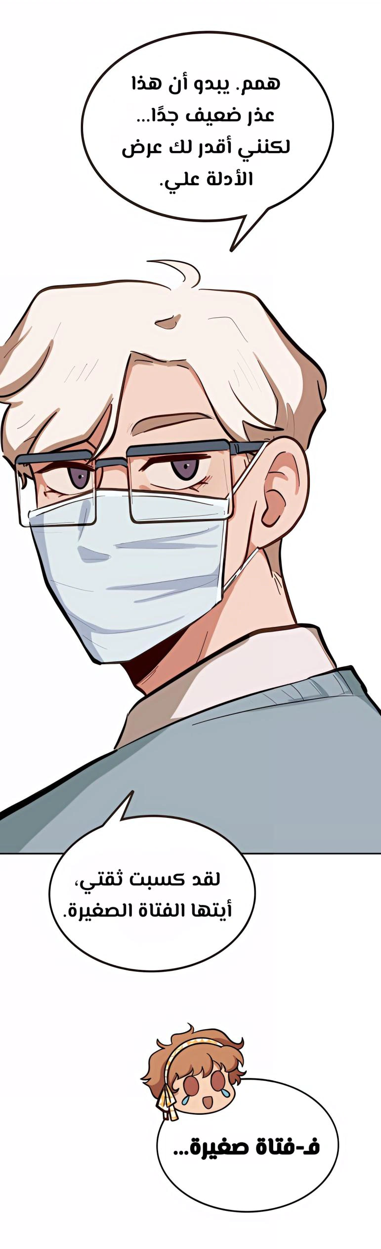 Read So it’s not my type AR Manga Online