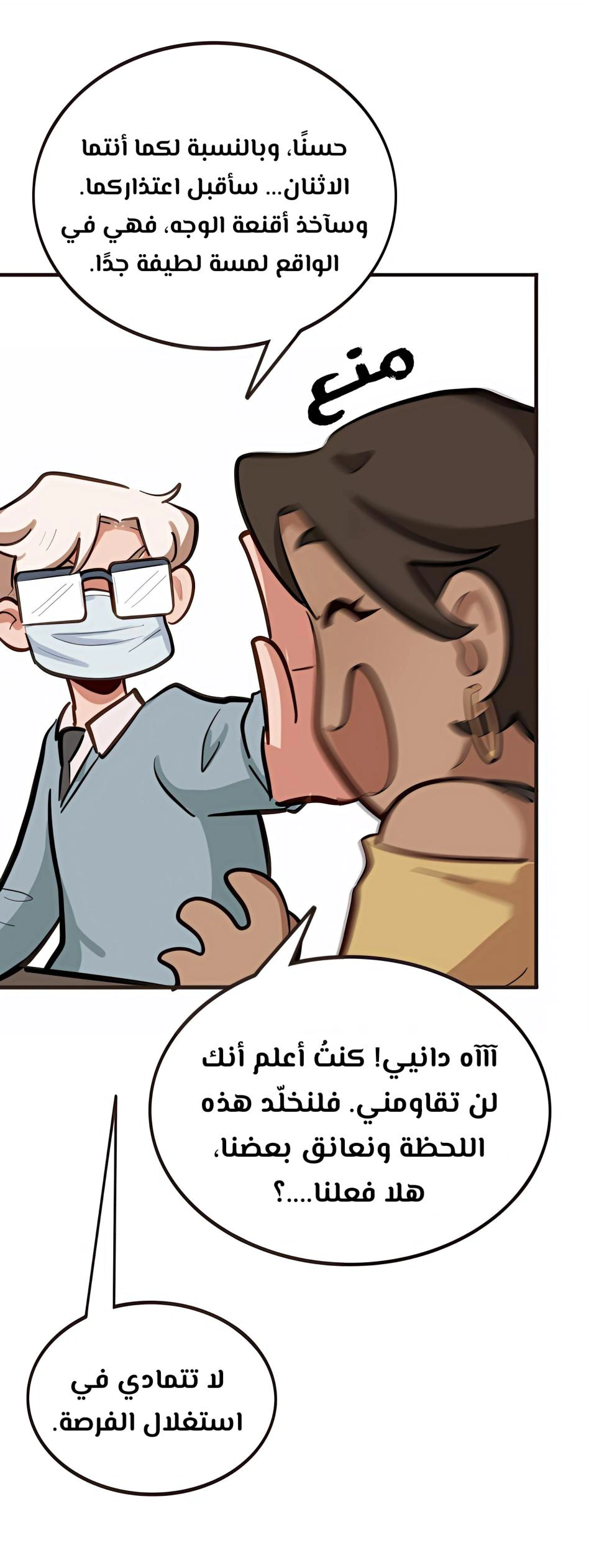 Read So it’s not my type AR Manga Online