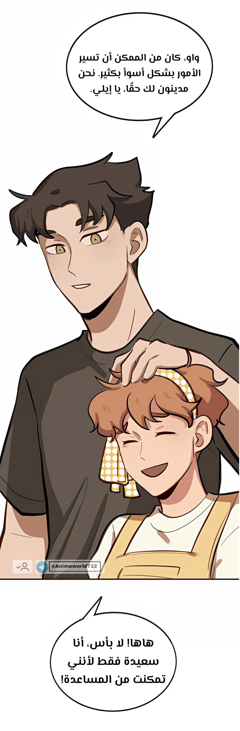 Read So it’s not my type AR Manga Online