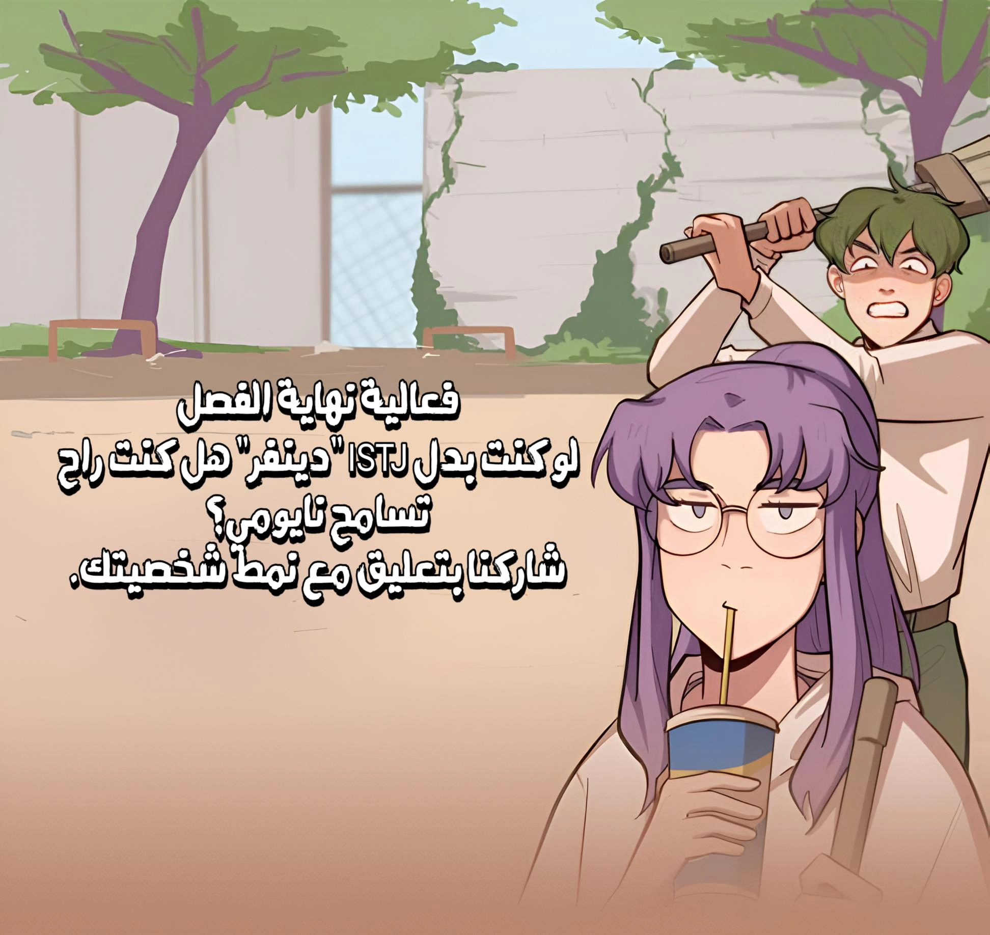 Read So it’s not my type AR Manga Online
