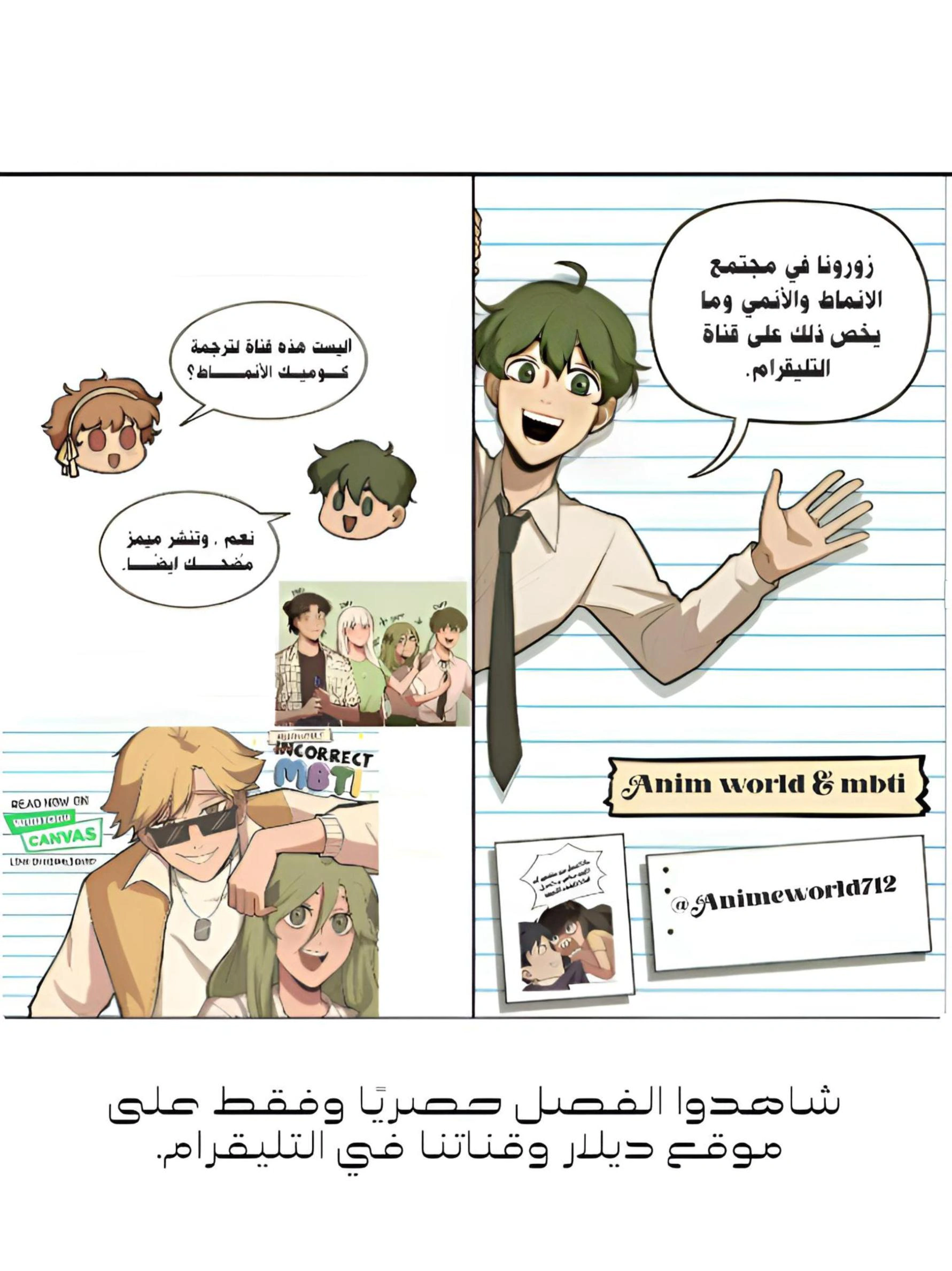 Read So it’s not my type AR Manga Online