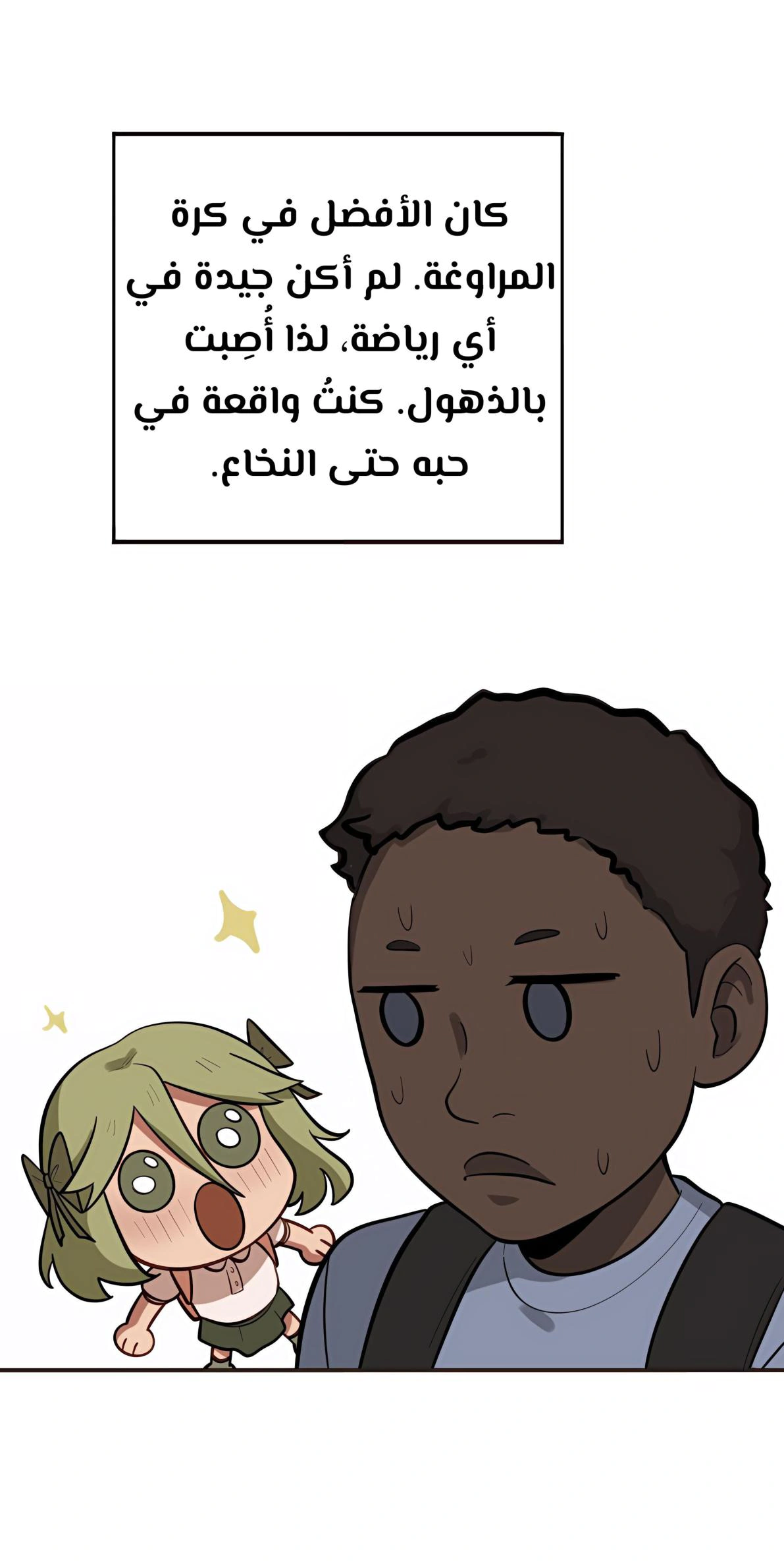 Read So it’s not my type AR Manga Online