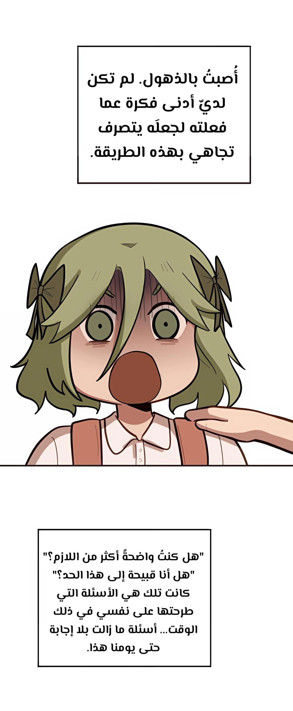 Read So it’s not my type AR Manga Online