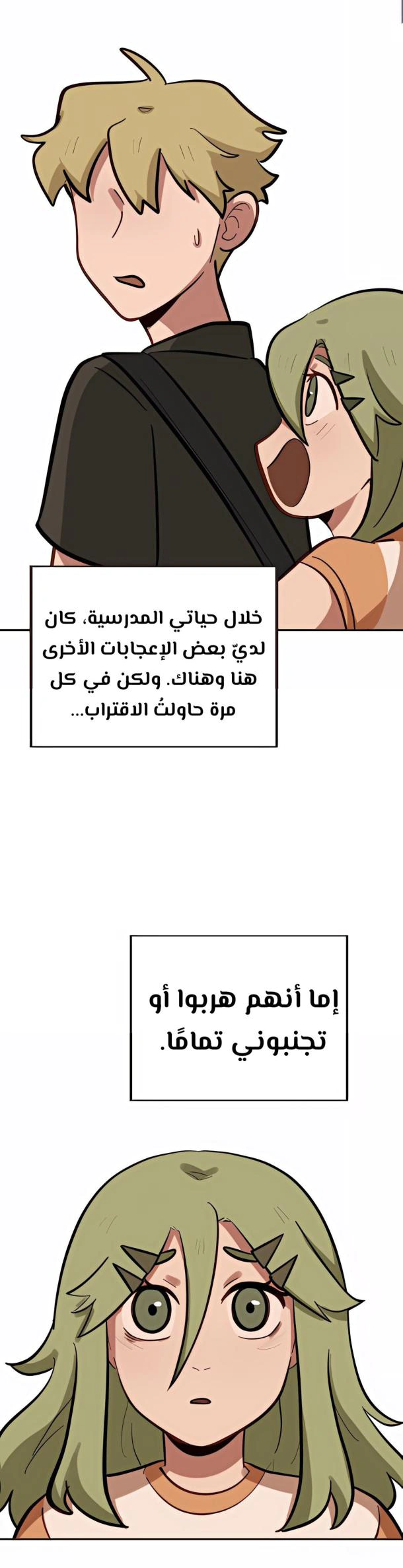 Read So it’s not my type AR Manga Online