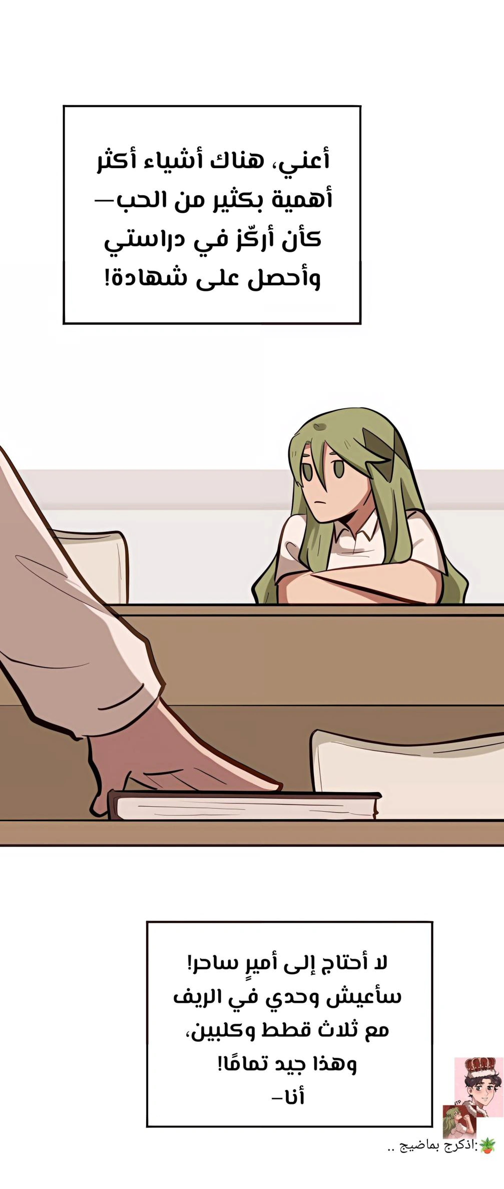 Read So it’s not my type AR Manga Online