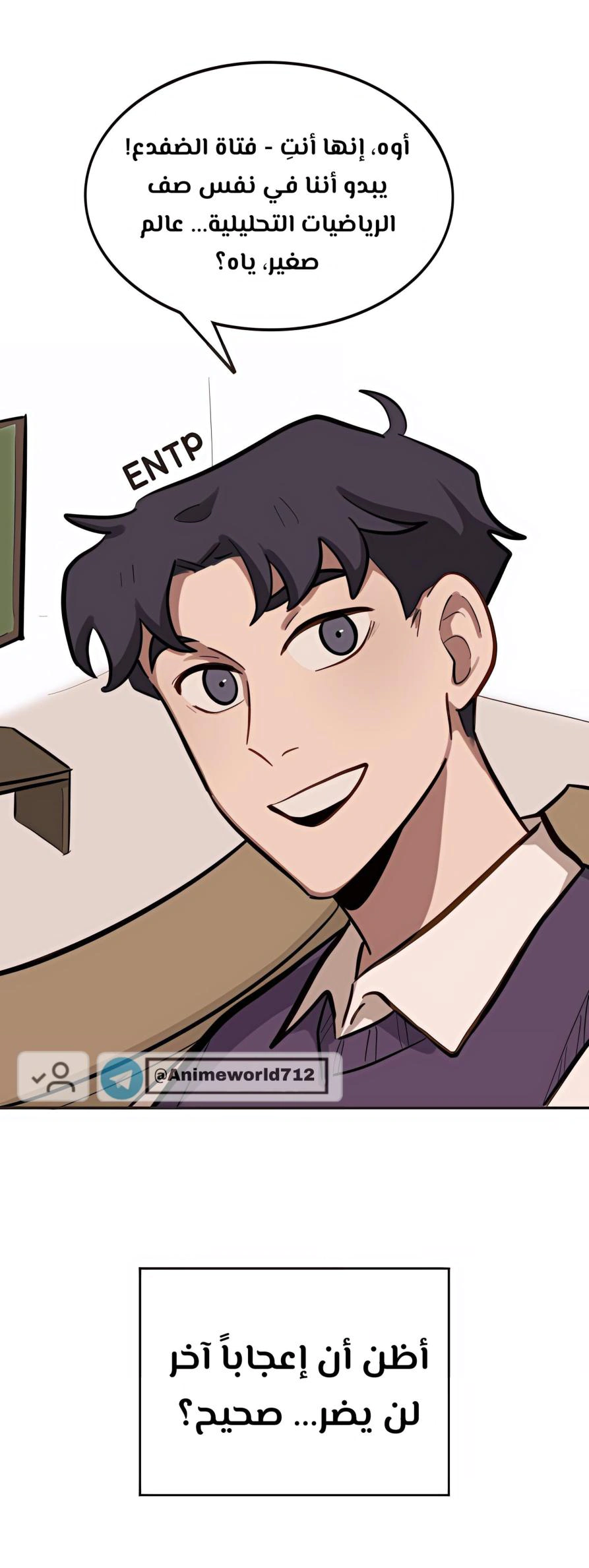 Read So it’s not my type AR Manga Online
