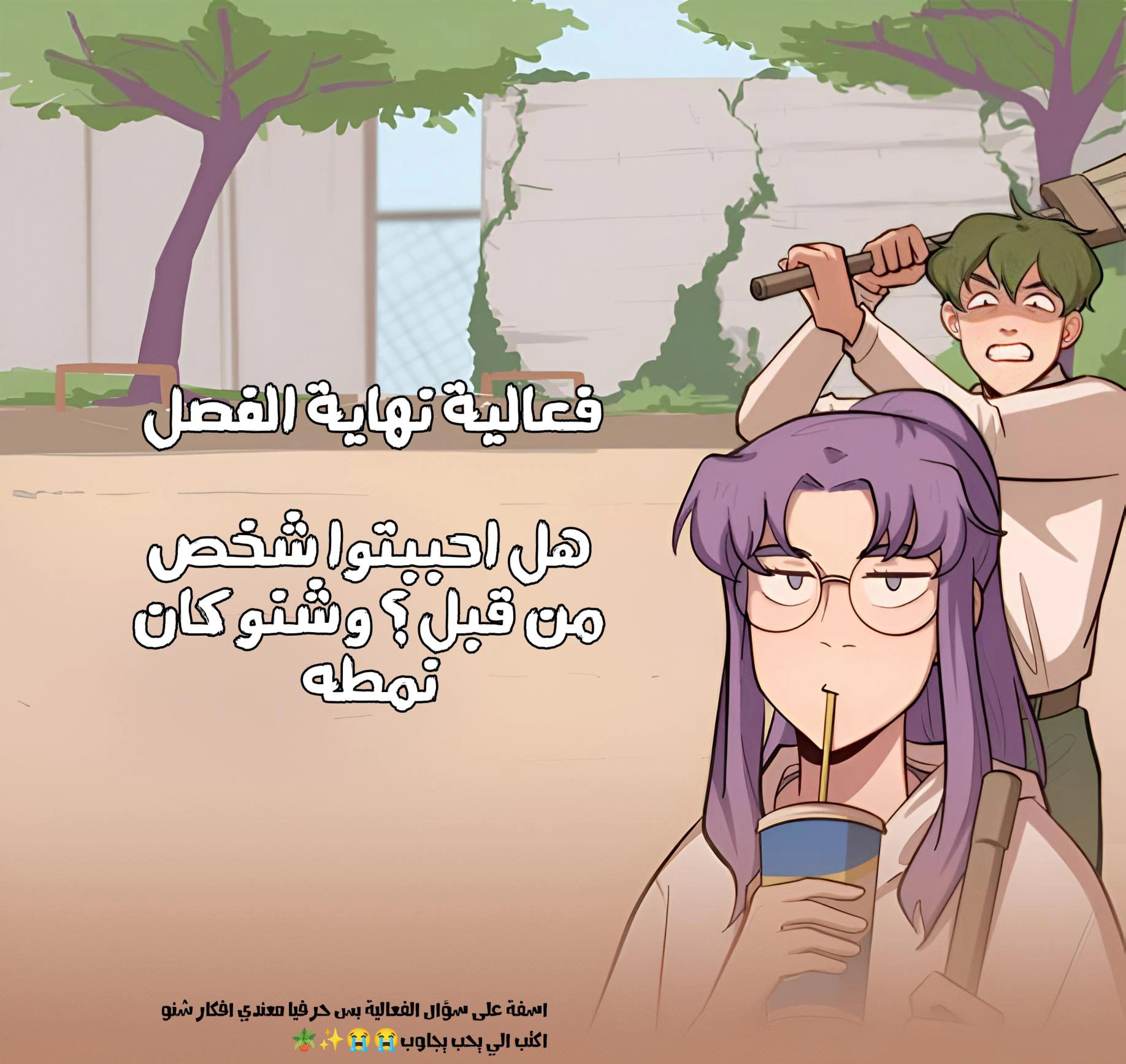 Read So it’s not my type AR Manga Online