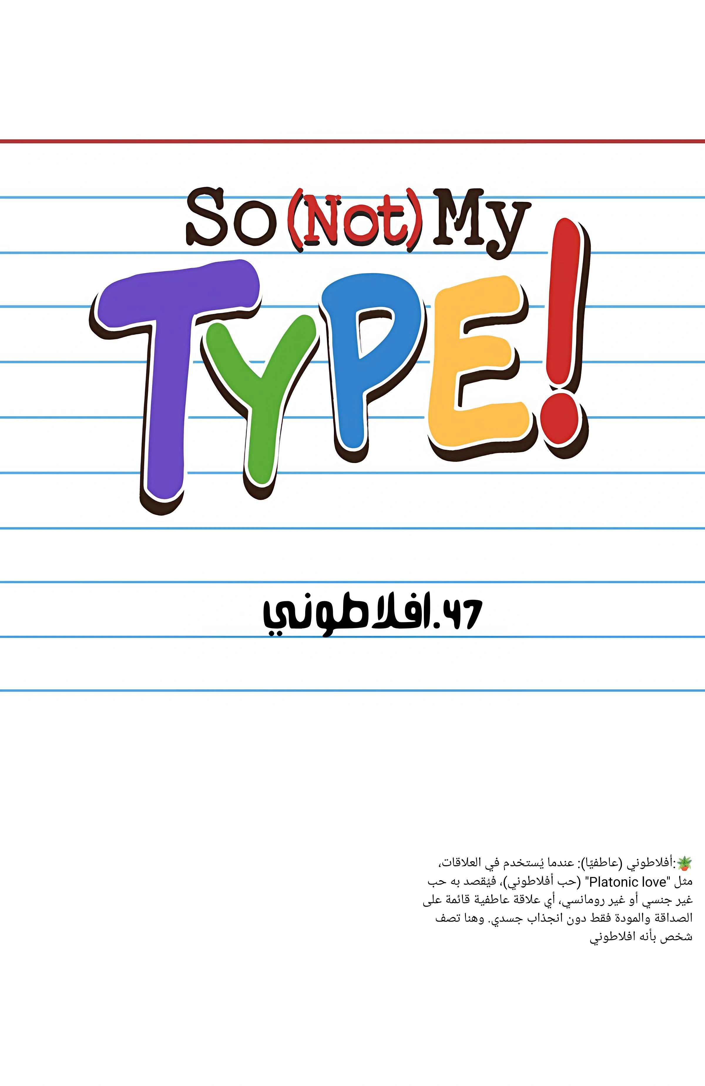 Read So it’s not my type AR Manga Online