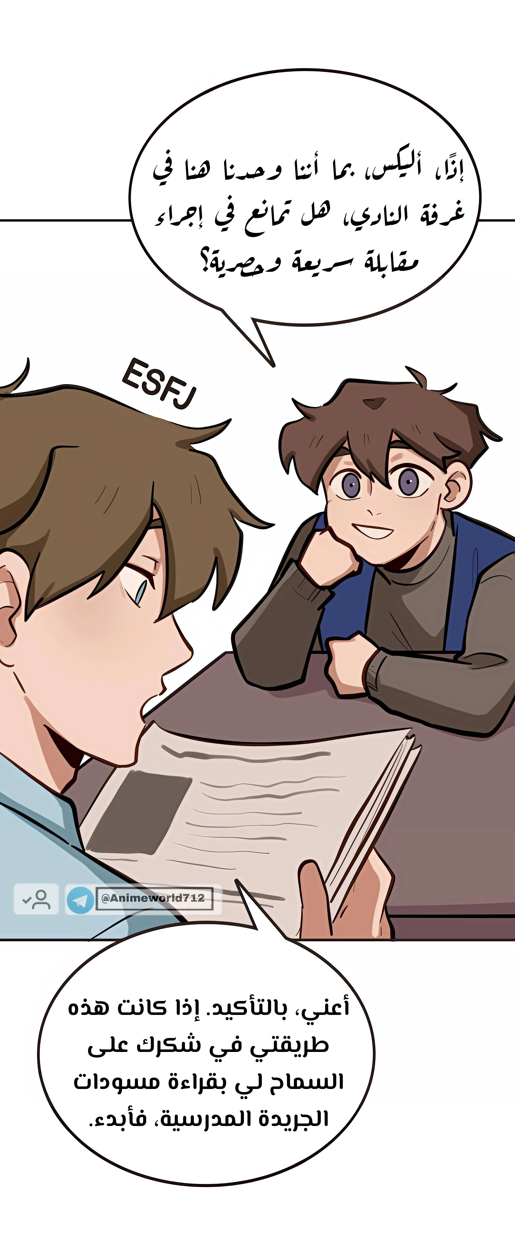 Read So it’s not my type AR Manga Online