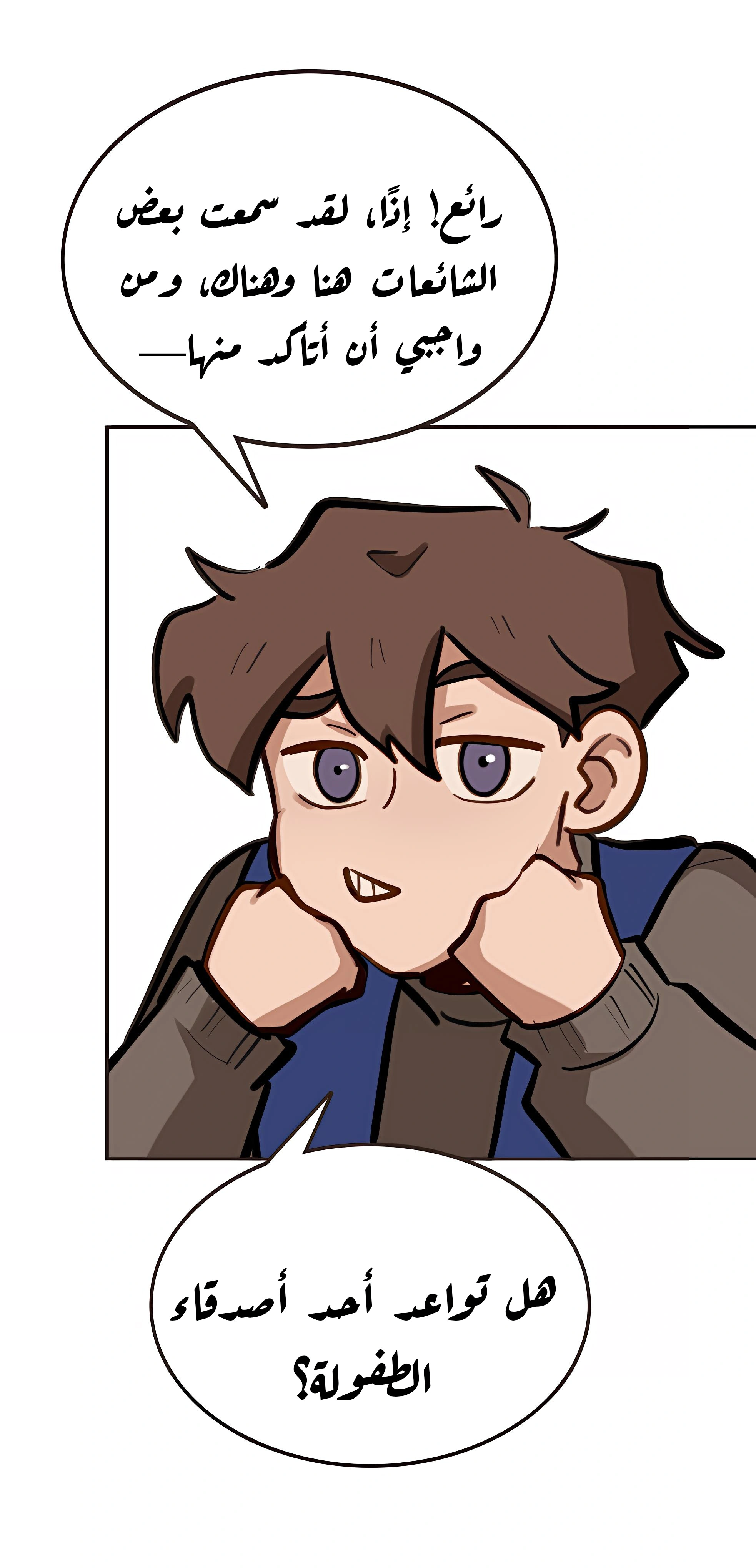 Read So it’s not my type AR Manga Online
