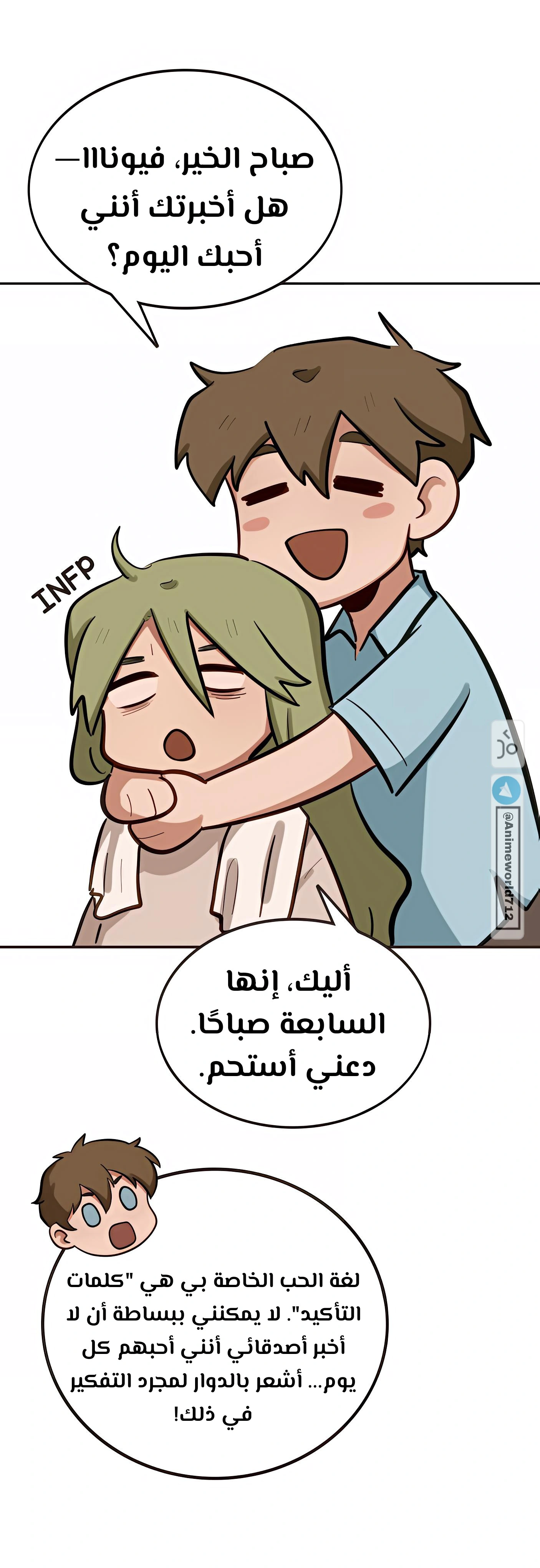 Read So it’s not my type AR Manga Online