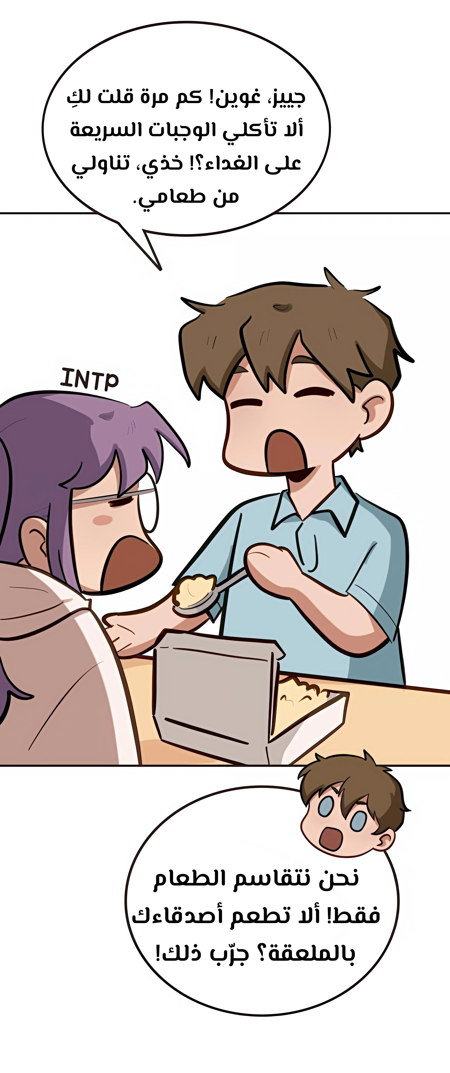 Read So it’s not my type AR Manga Online