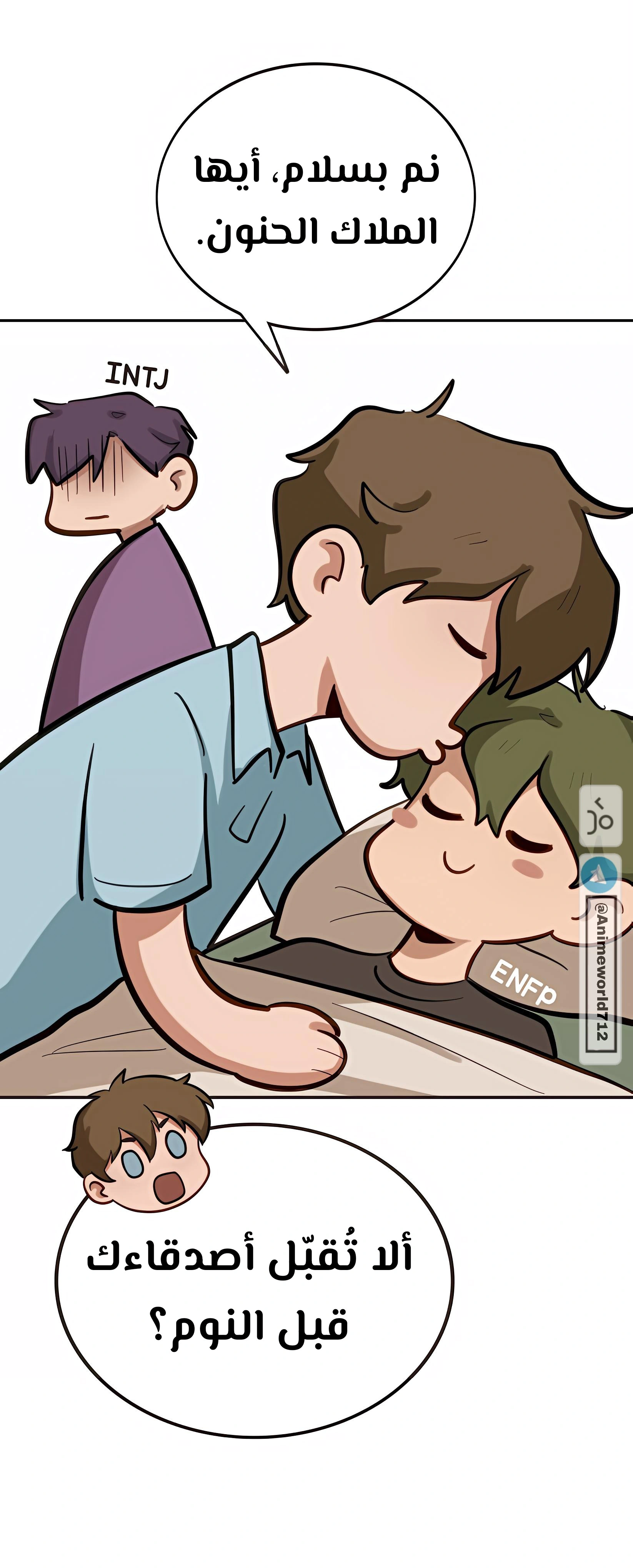 Read So it’s not my type AR Manga Online