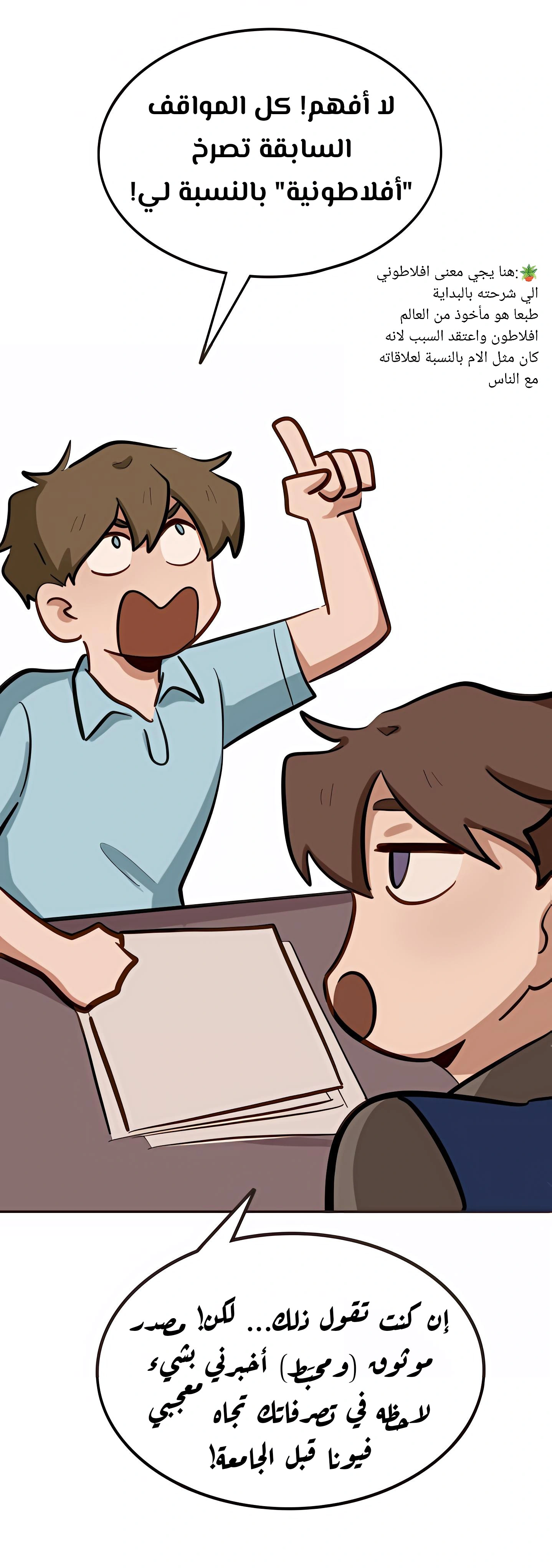 Read So it’s not my type AR Manga Online