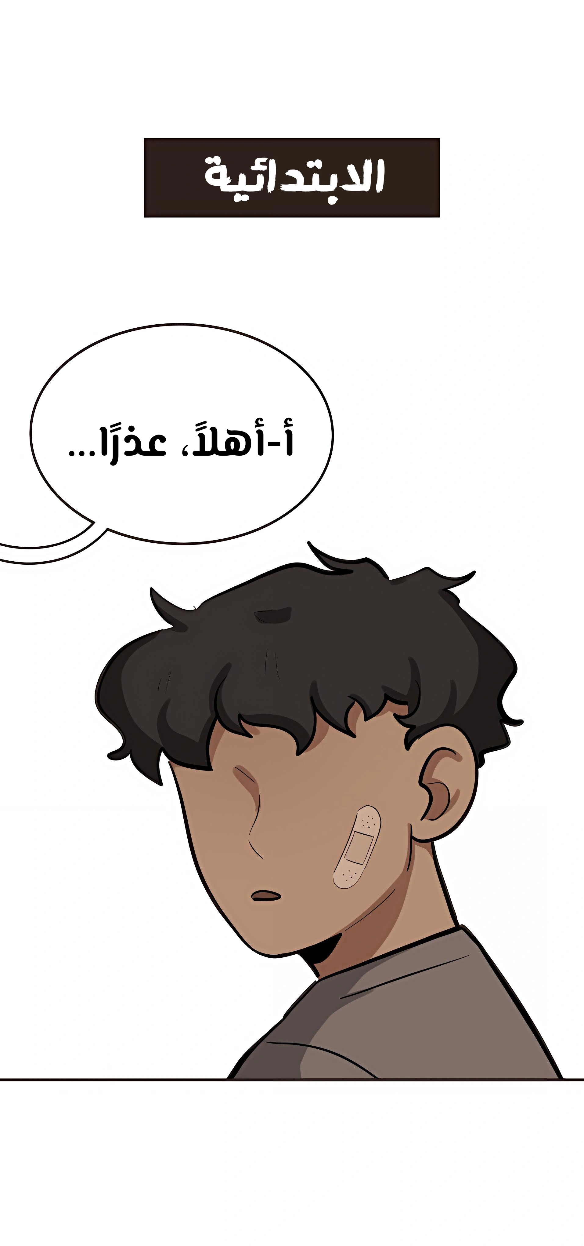 Read So it’s not my type AR Manga Online